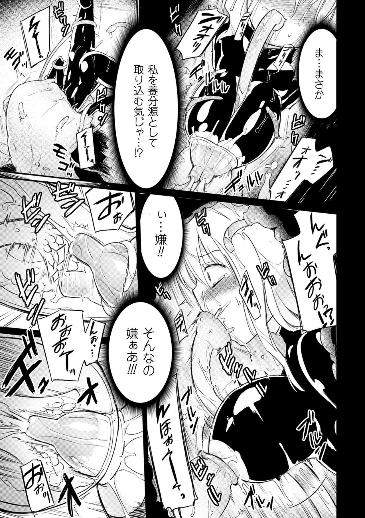 Mediumtits 2D Comic Magazine Kairaku Meikyuu Dungeon ni Kodama suru Mesu no Kyousei Vol. 3 Buttplug - Page 10