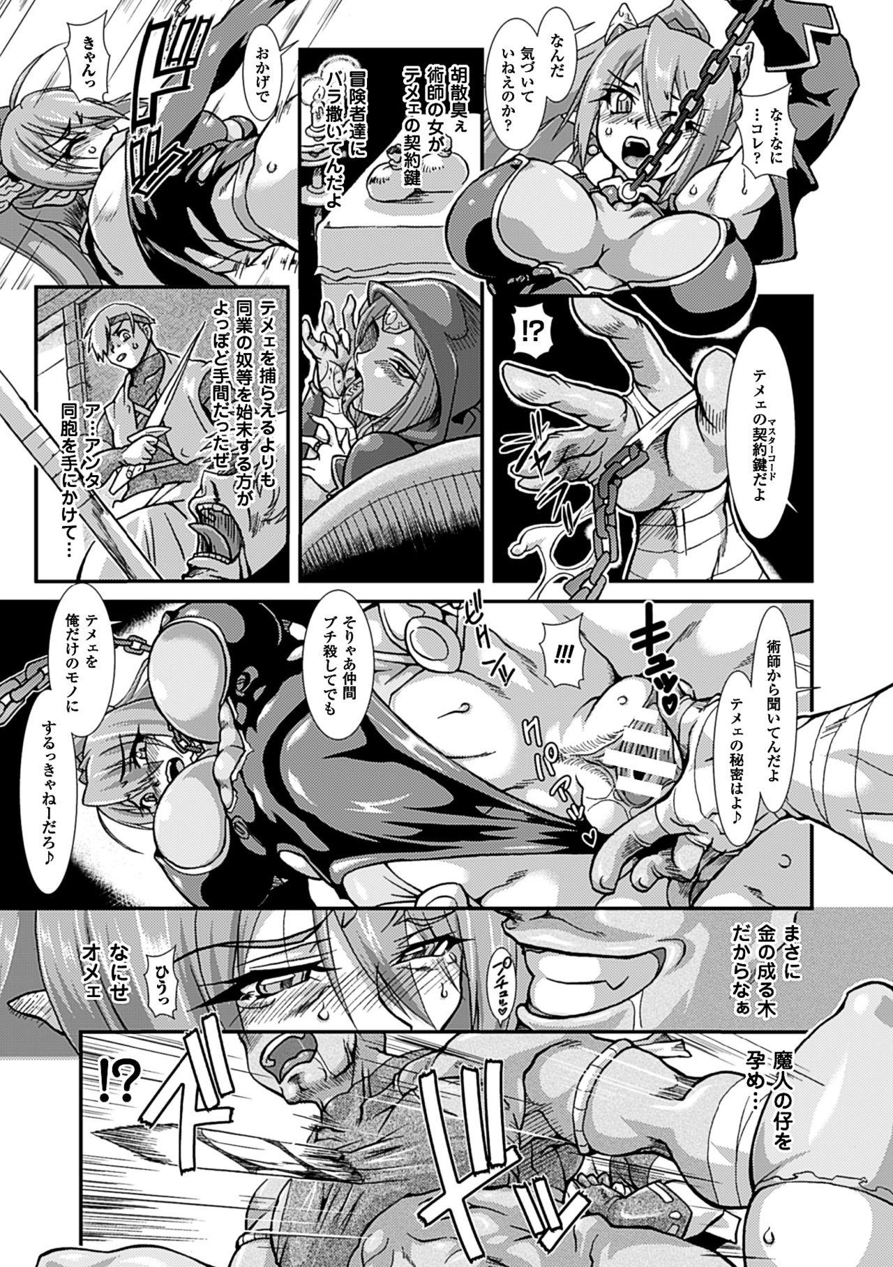 2D Comic Magazine Kairaku Meikyuu Dungeon ni Kodama suru Mesu no Kyousei Vol. 3 25