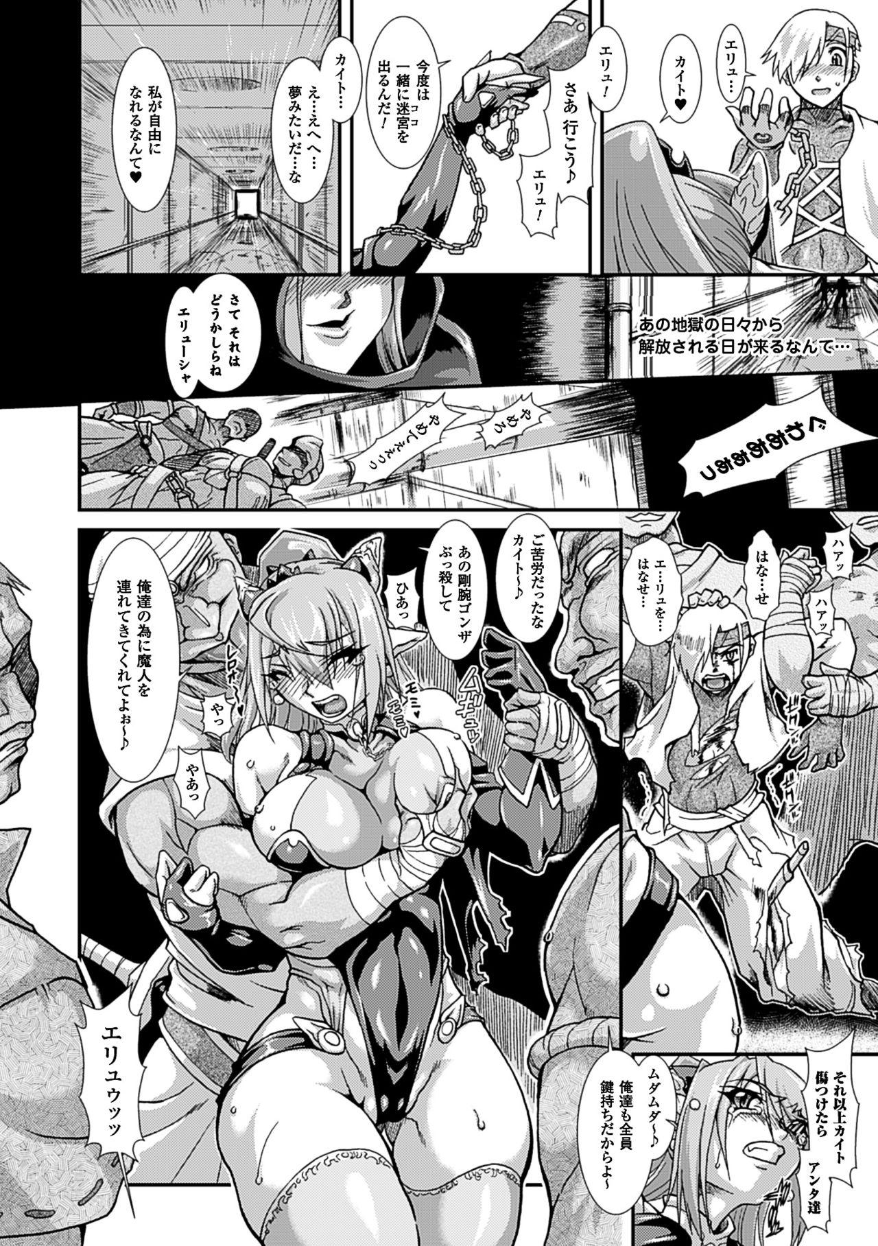 2D Comic Magazine Kairaku Meikyuu Dungeon ni Kodama suru Mesu no Kyousei Vol. 3 28