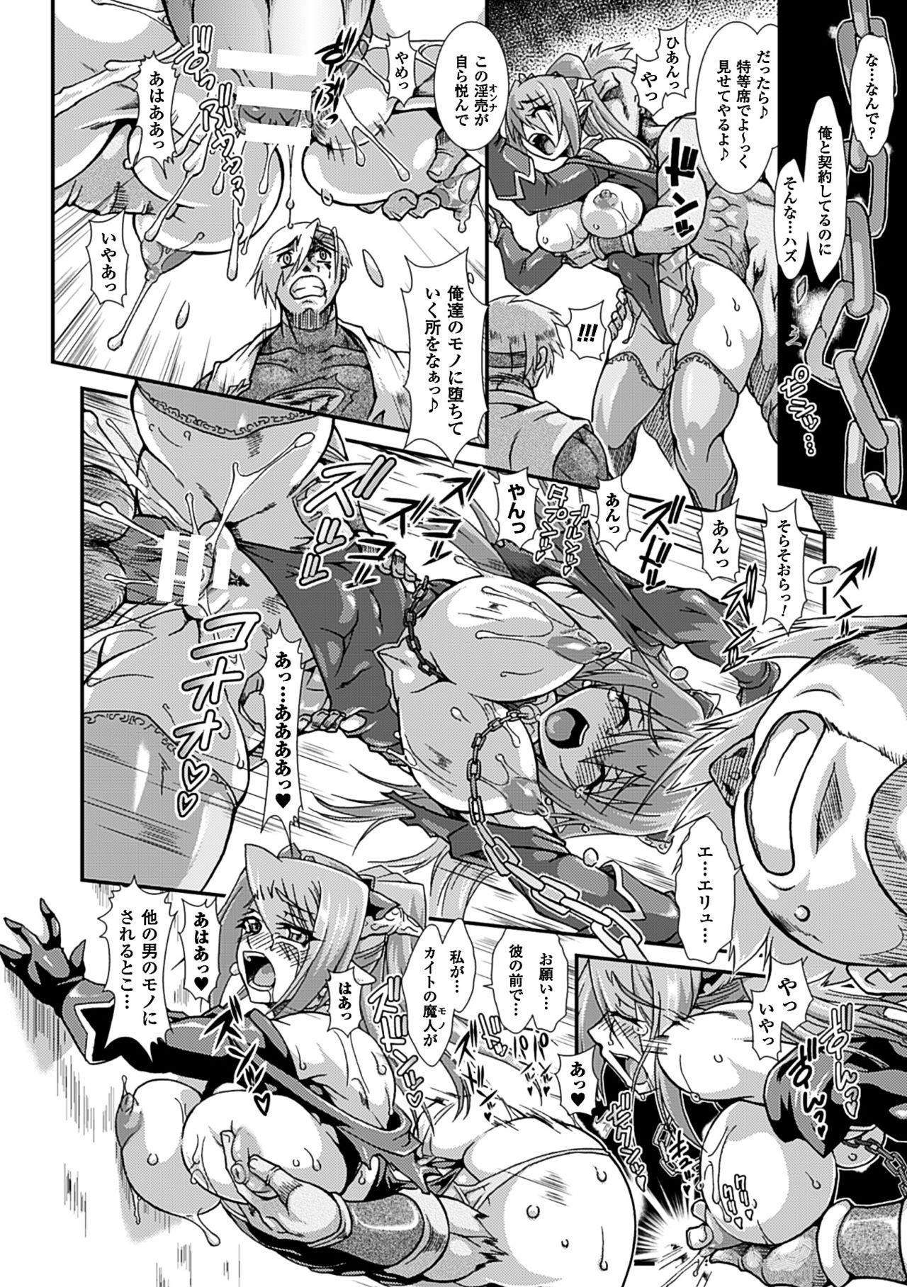 2D Comic Magazine Kairaku Meikyuu Dungeon ni Kodama suru Mesu no Kyousei Vol. 3 34