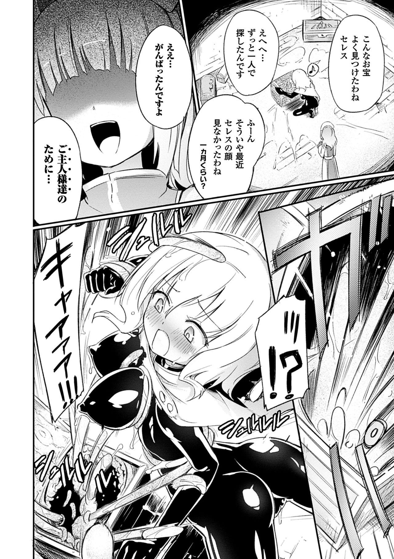 Mediumtits 2D Comic Magazine Kairaku Meikyuu Dungeon ni Kodama suru Mesu no Kyousei Vol. 3 Buttplug - Page 5