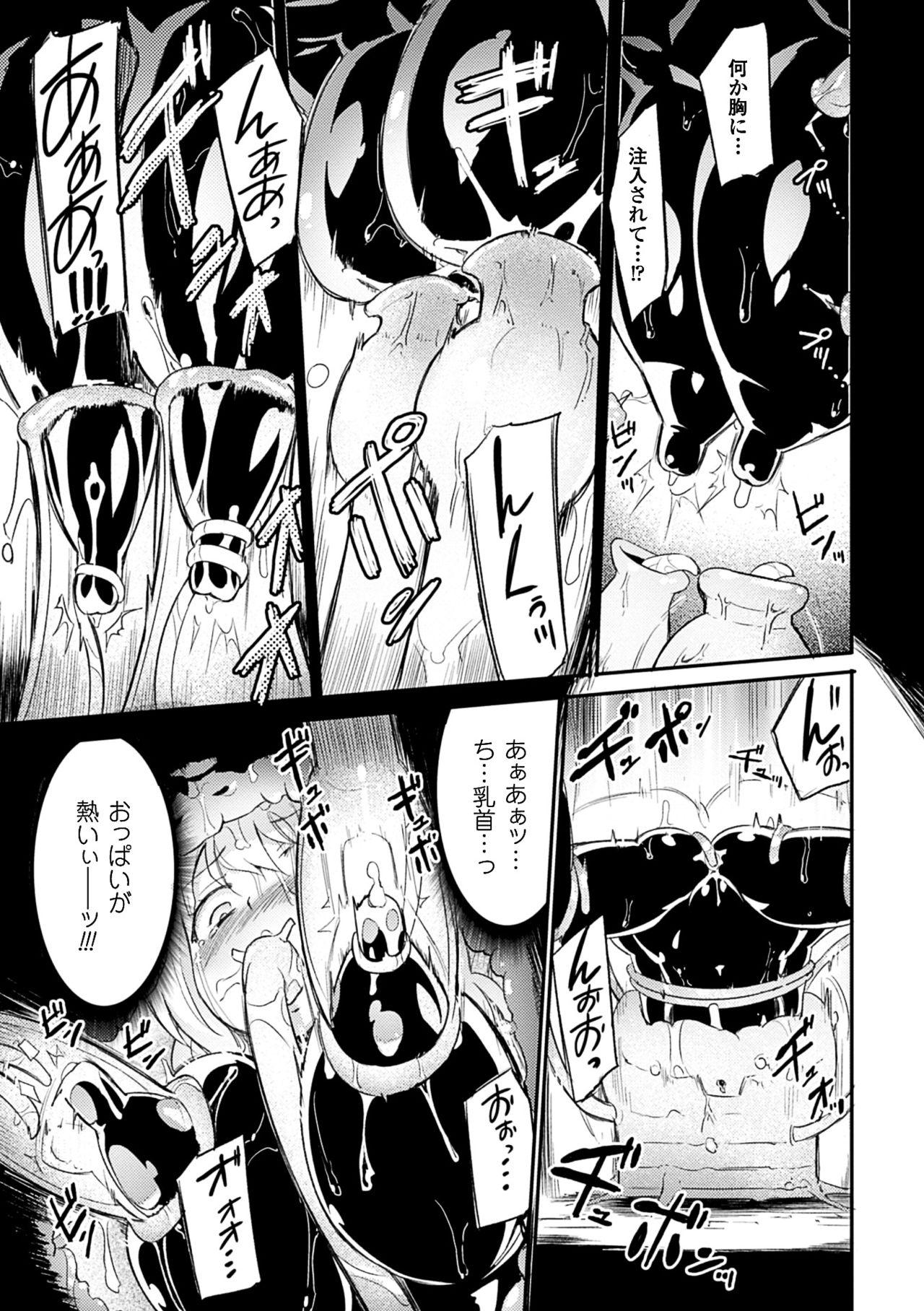 Safado 2D Comic Magazine Kairaku Meikyuu Dungeon ni Kodama suru Mesu no Kyousei Vol. 3 19yo - Page 8