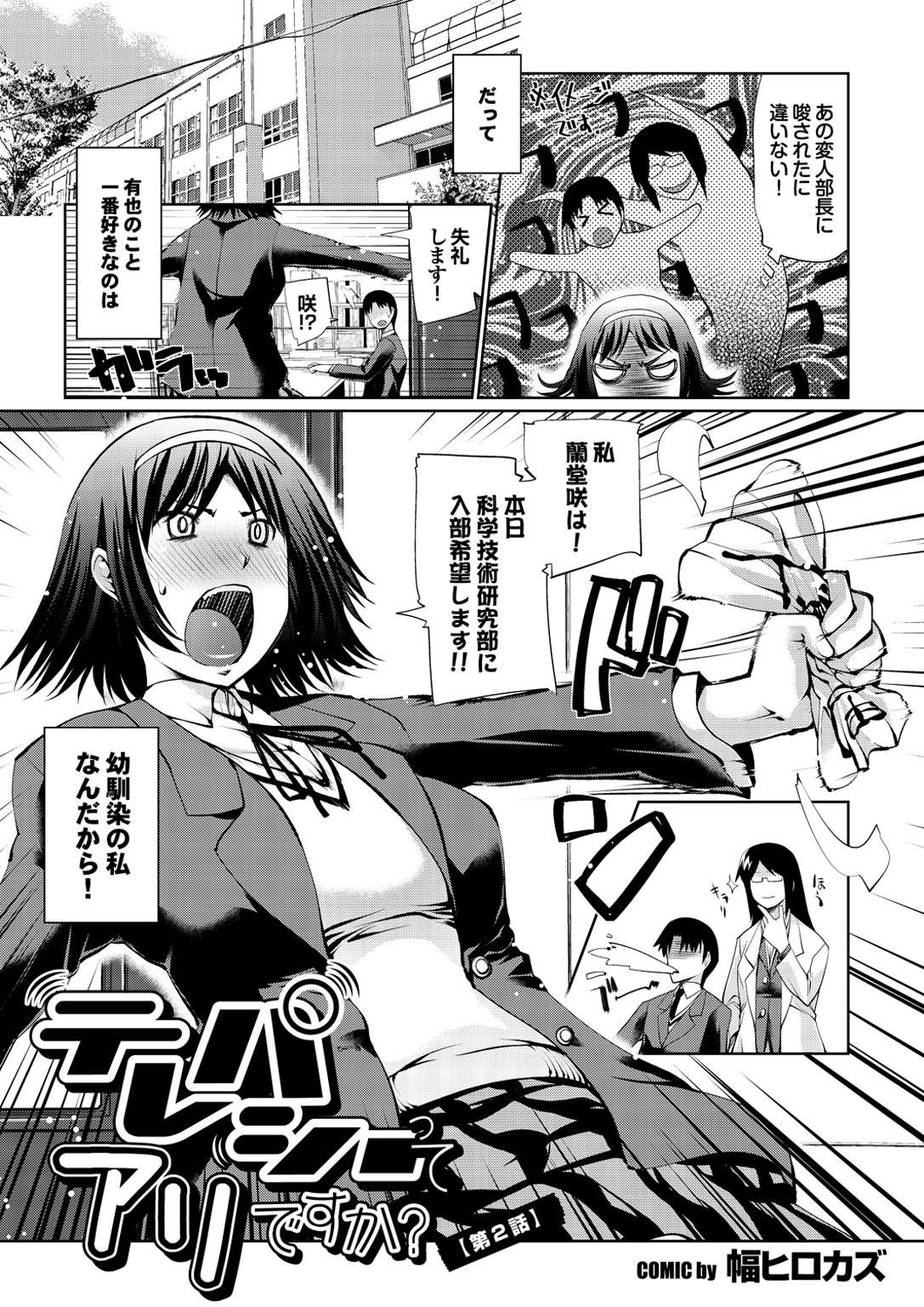 Otona Gokko kono JK Comic ga Sugoi! Vol. 2 123