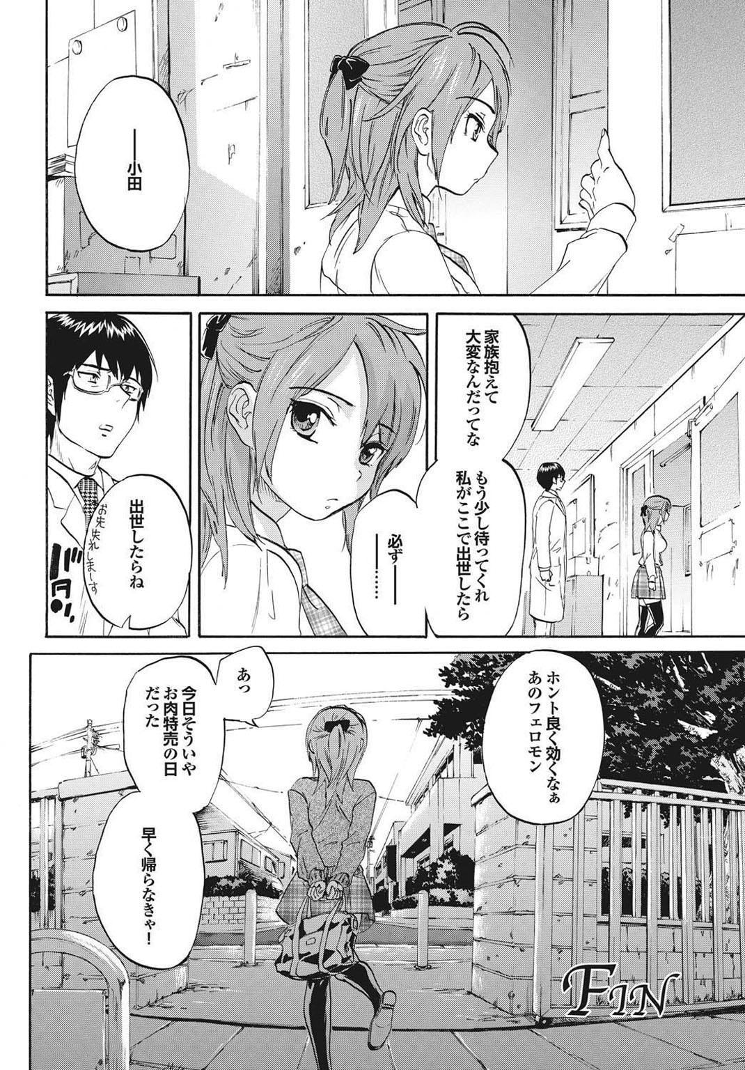 Otona Gokko kono JK Comic ga Sugoi! Vol. 2 23