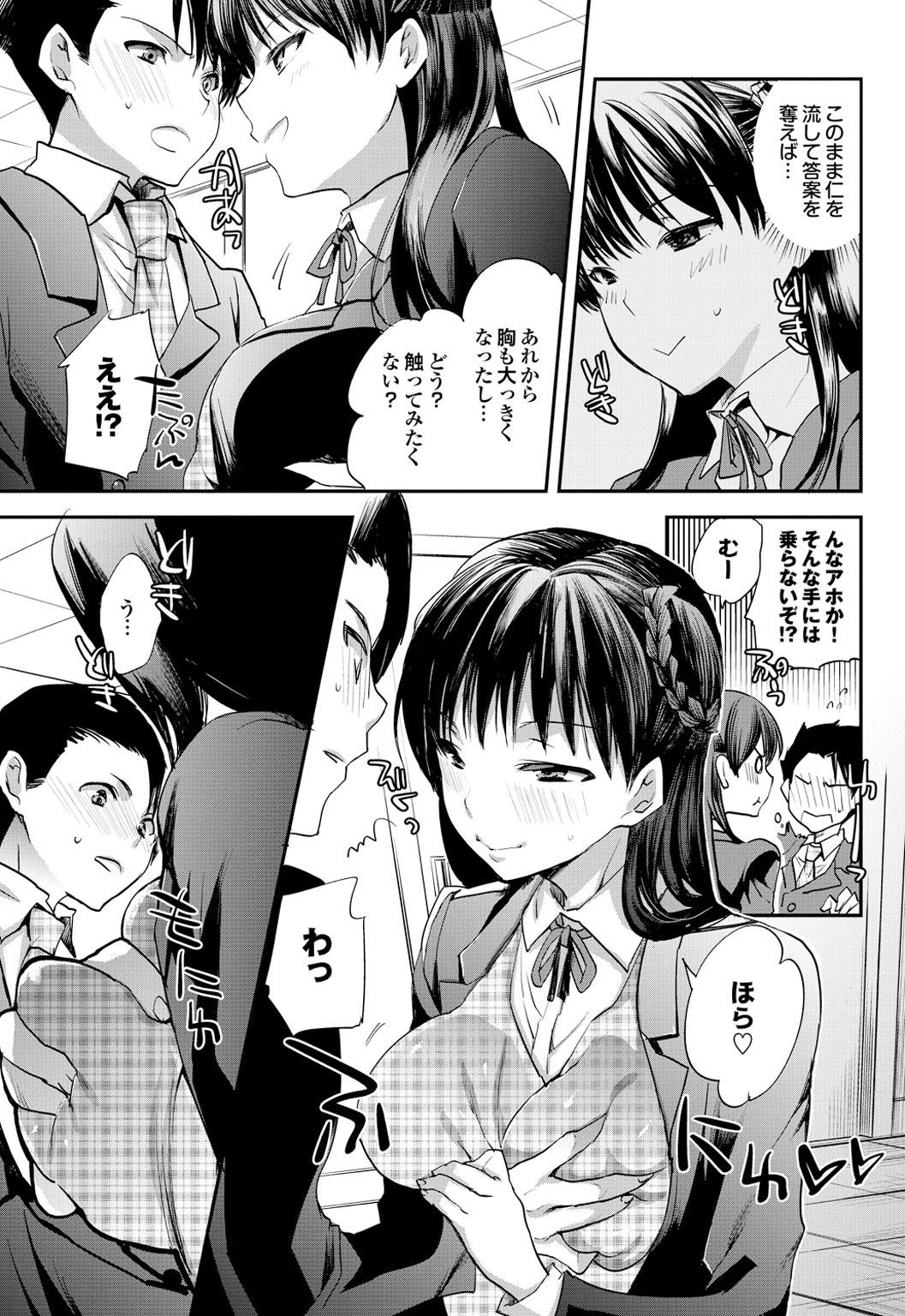 Otona Gokko kono JK Comic ga Sugoi! Vol. 2 64