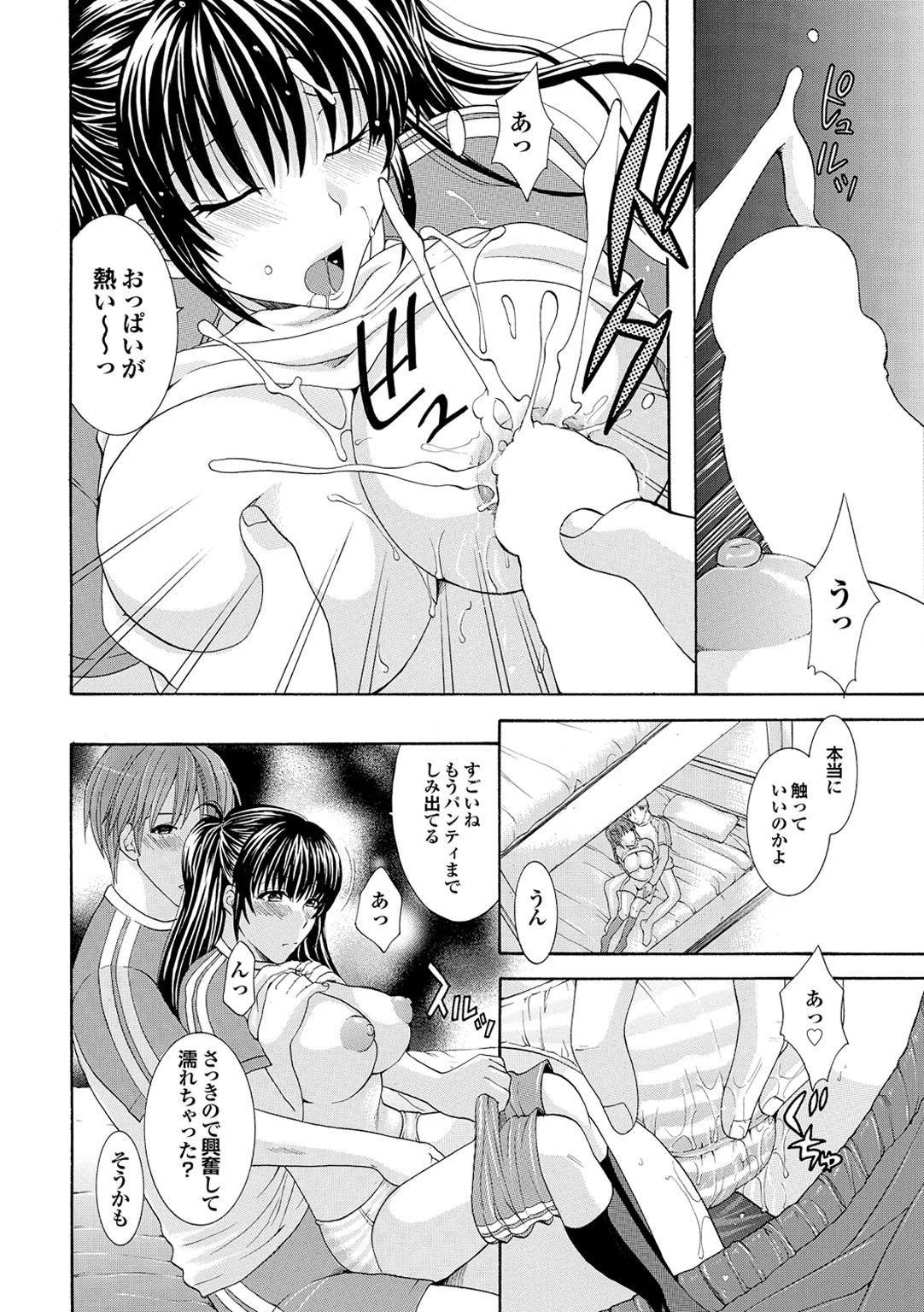 Otona Gokko kono JK Comic ga Sugoi! Vol. 2 87