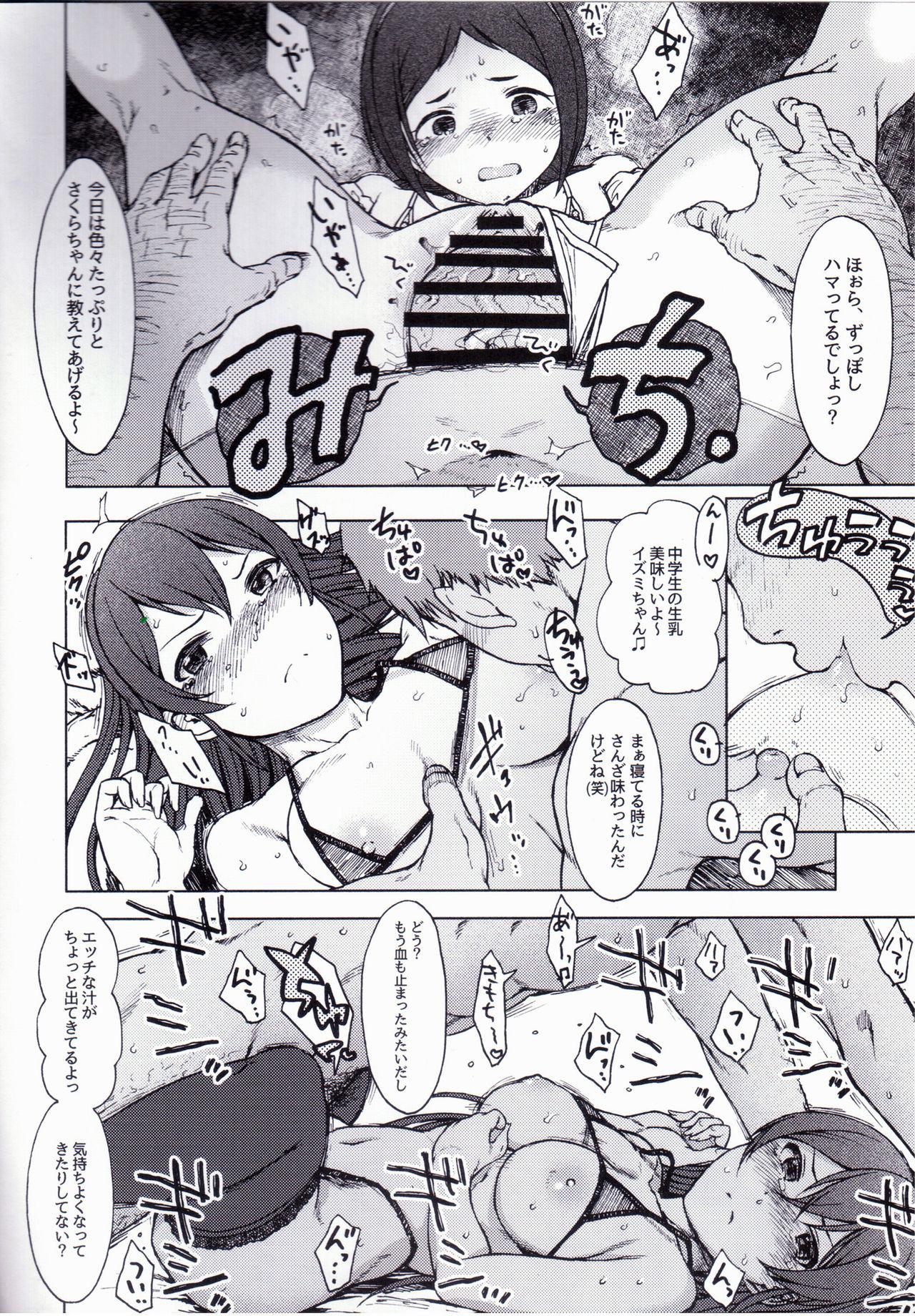 Classroom RowHide - The idolmaster Pee - Page 9