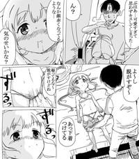 杏ちゃんとちゅっちゅする漫画 3
