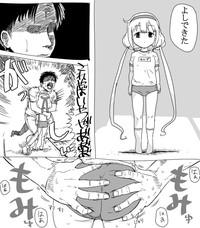 杏ちゃんとちゅっちゅする漫画 4