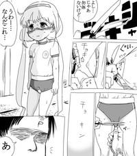 杏ちゃんとちゅっちゅする漫画 6