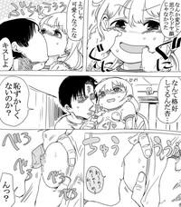 杏ちゃんとちゅっちゅする漫画 7