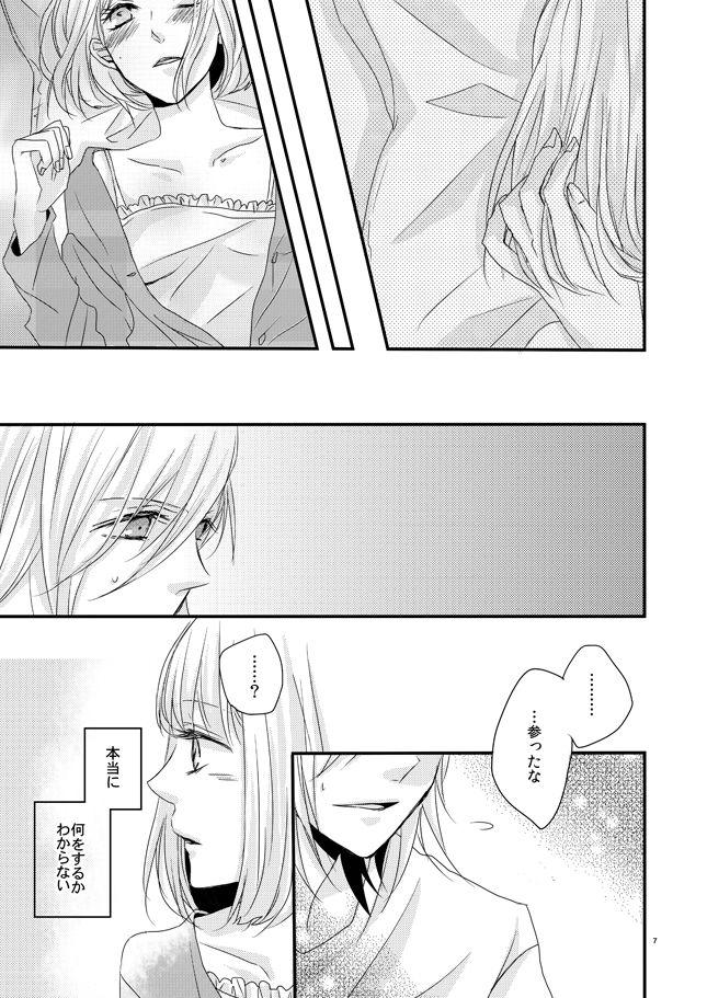 Orgasm [OCELOT (Ka dji Dai)phalaenopsis (Uta no Prince-sama ) - Uta no prince sama Assfuck - Page 6