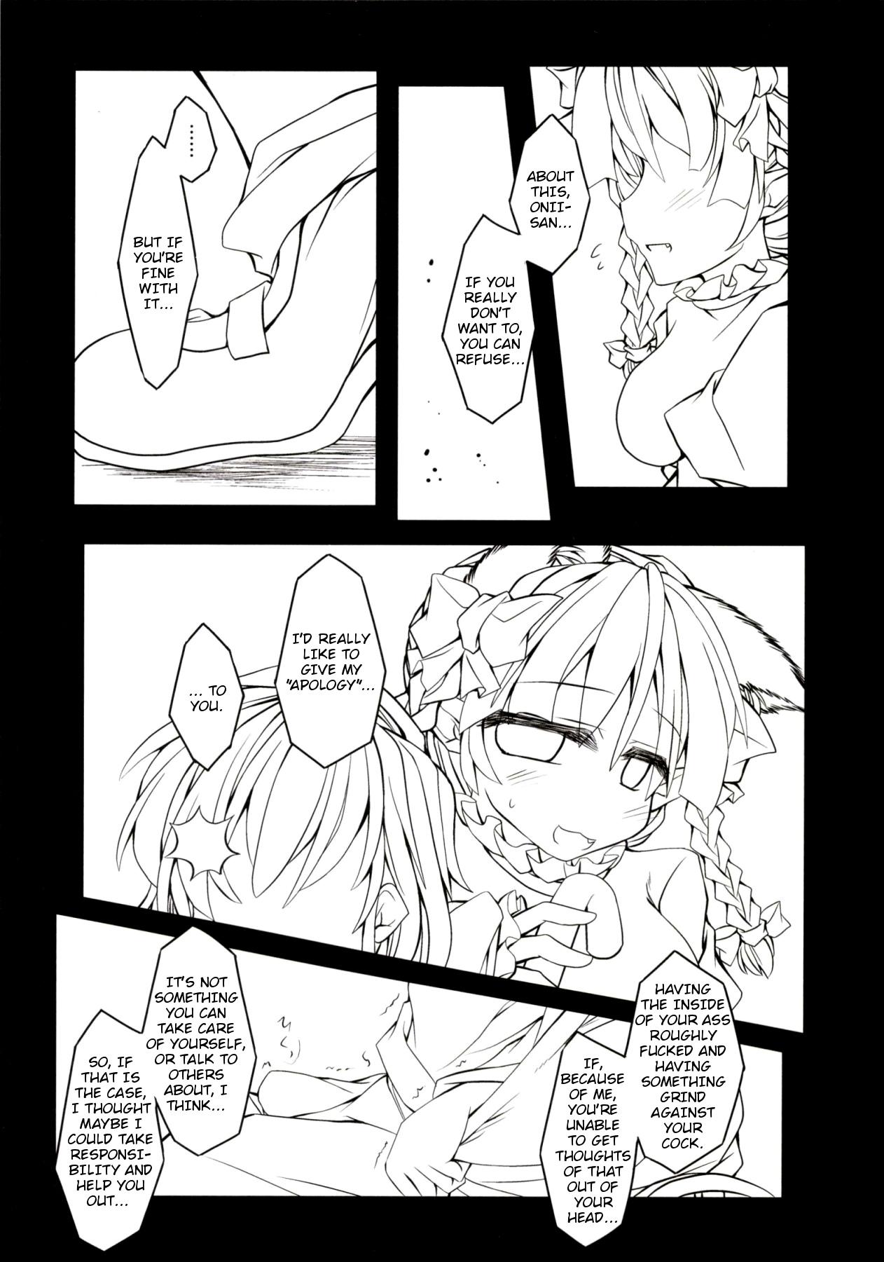 Amateurs Gone Kari no Ojikan Ni - Touhou project Masterbate - Page 24