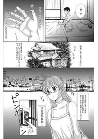 Kusatsu Terunyo Homestay Ch. 6 Raw 7