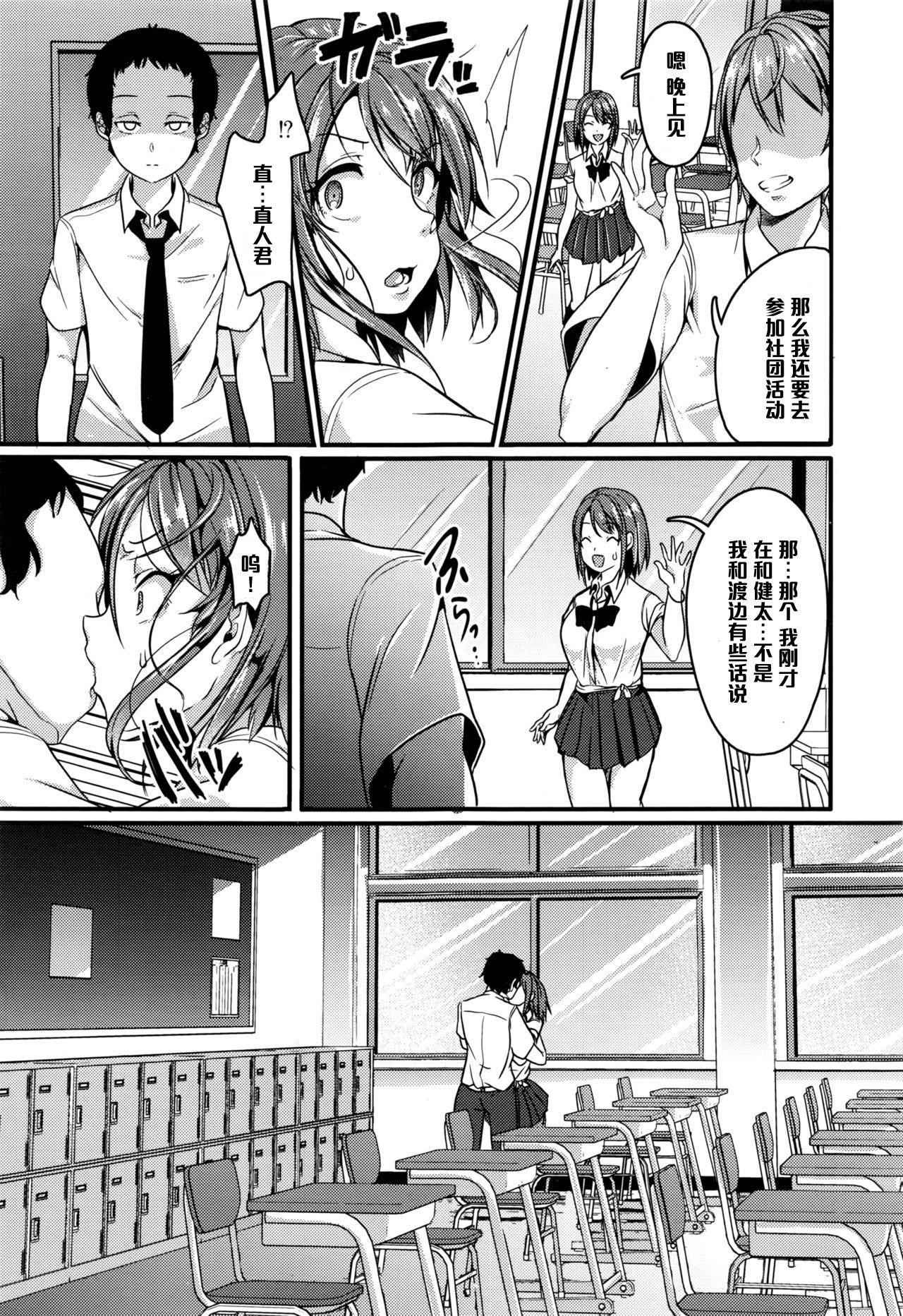 Desnuda Honki no Renai Big Ass - Page 5