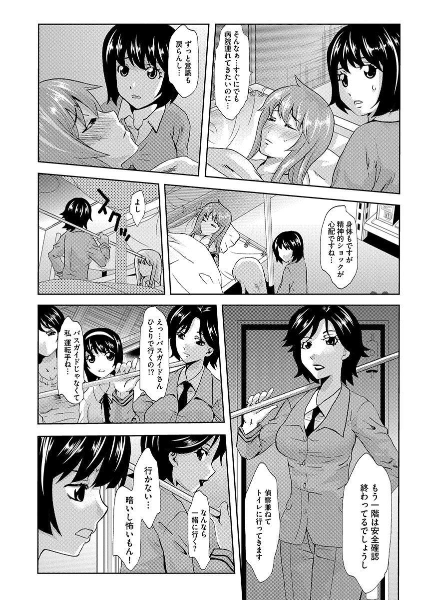 Inshi Kansen 39