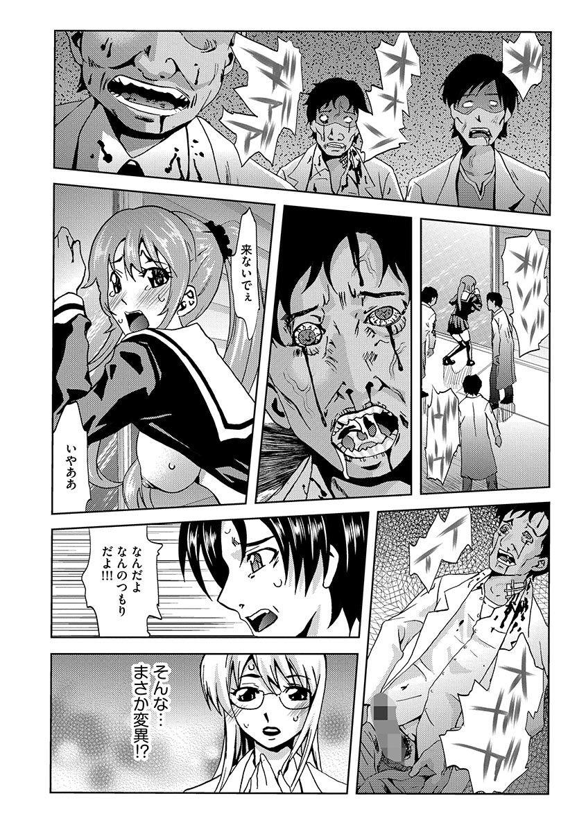 Peluda Inshi Kansen Cock Suck - Page 6