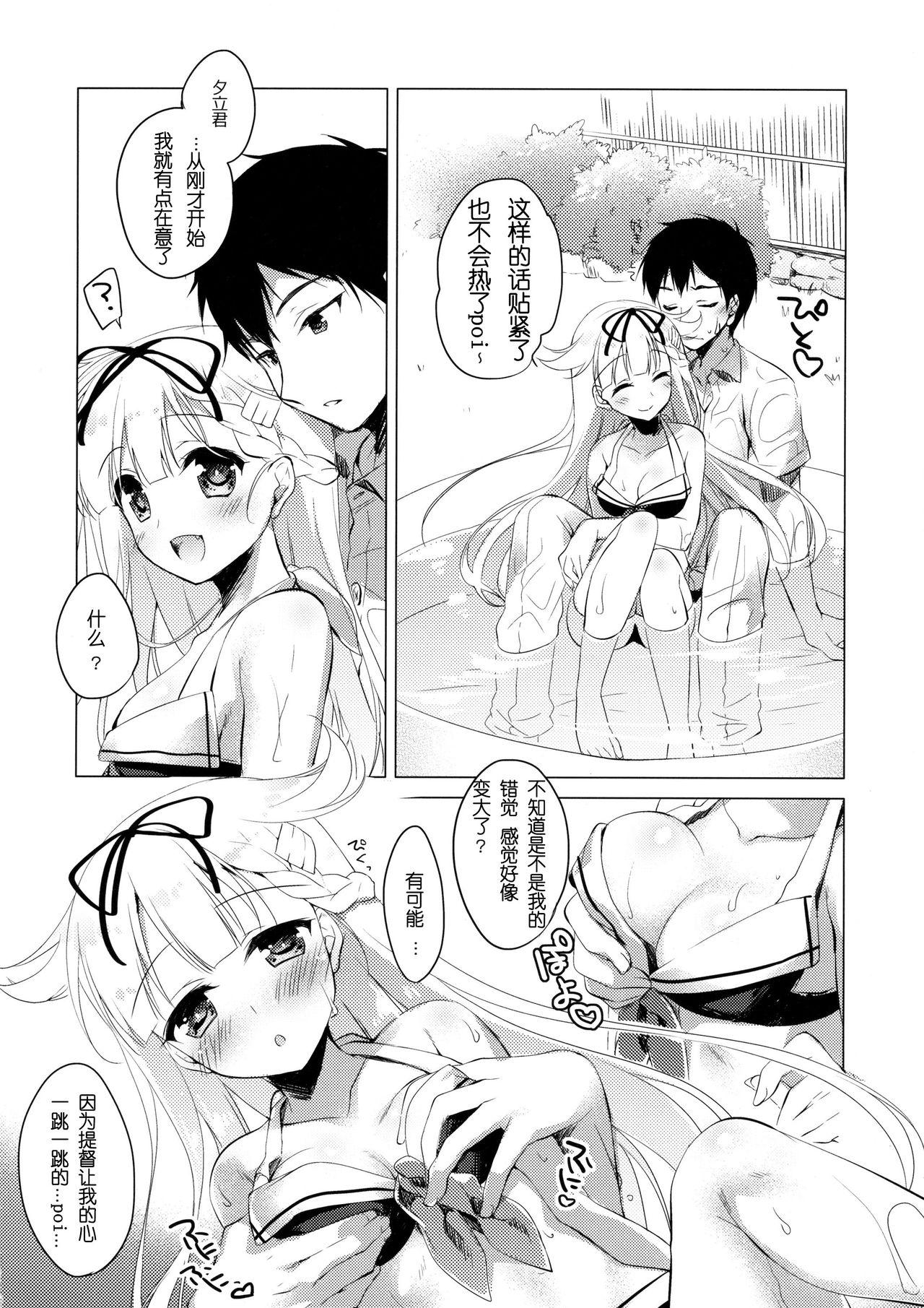 Licking Yuudachi to Natsuyasumi - Kantai collection Cfnm - Page 12