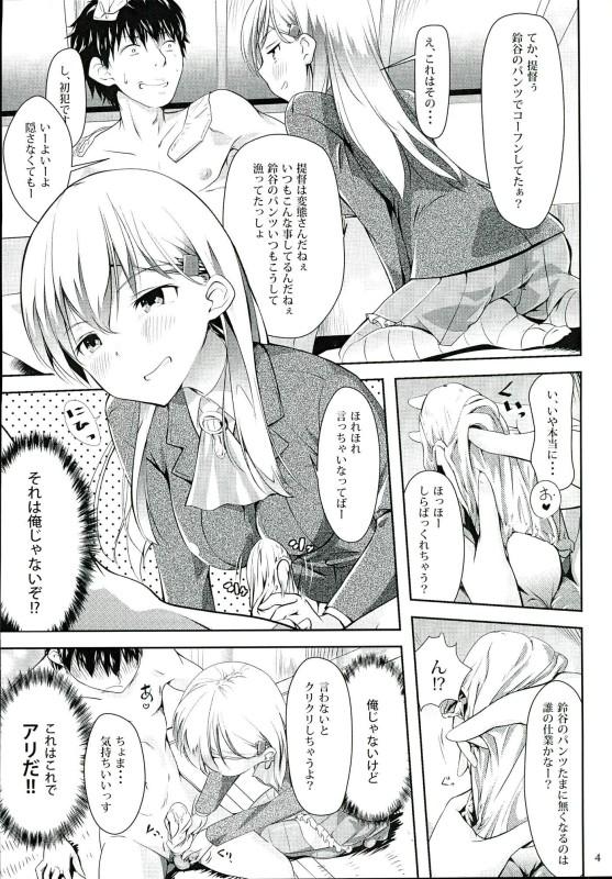 Boots Suzuya to Pakko Pako - Kantai collection Linda - Page 3