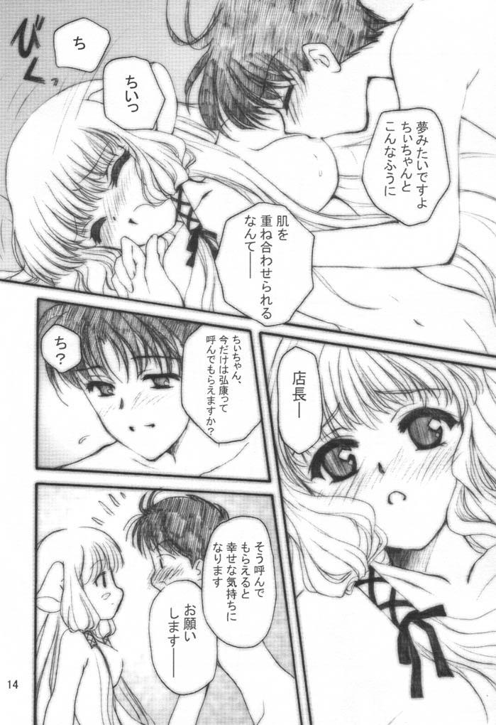 Telugu Chokotto LOVE - Chobits Cbt - Page 13