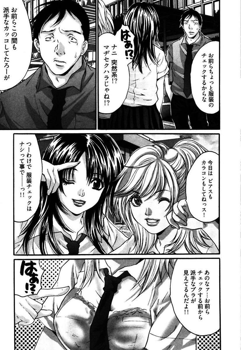 Gape Eggu ～Chou Ero Gal Shijou Shugi～ Gay Anal - Page 5