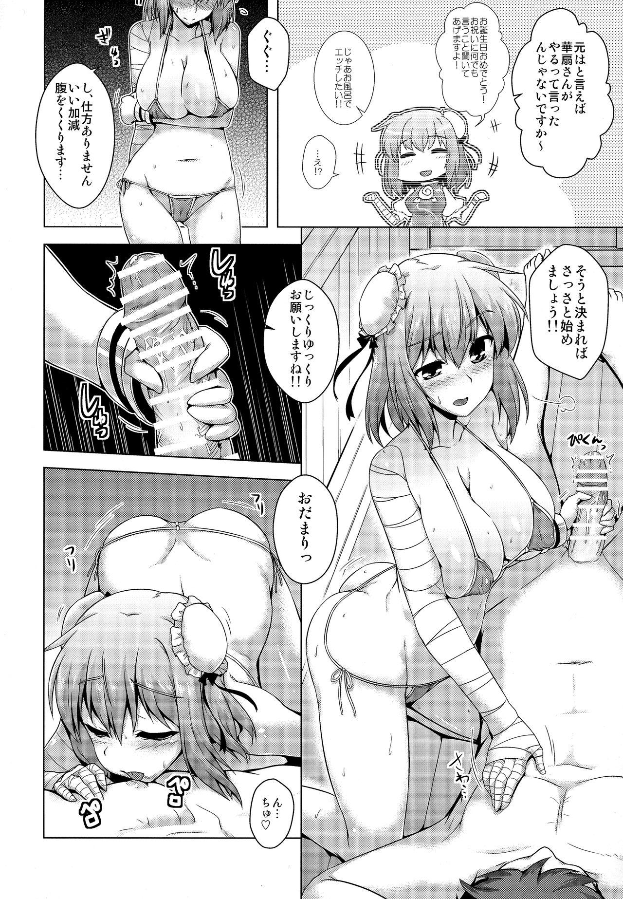 Fucking Sex Tokubetsu na Hi ni wa Tokubetsu na Hana o. - Touhou project Cutie - Page 3