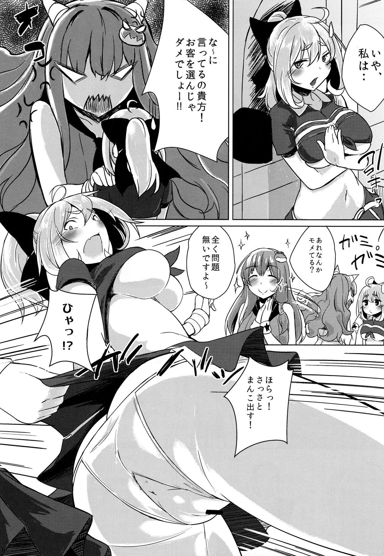 Brother Sister KKMK.RETURN.5 - Touhou project Amature Porn - Page 13