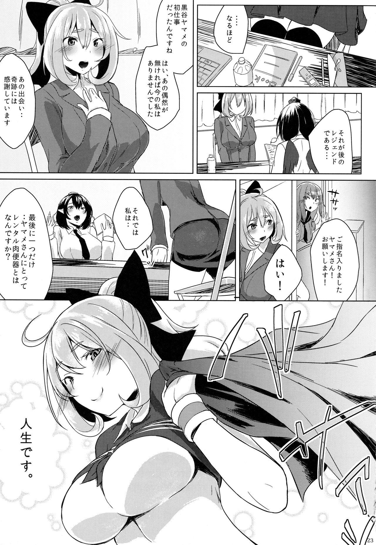Brother Sister KKMK.RETURN.5 - Touhou project Amature Porn - Page 24