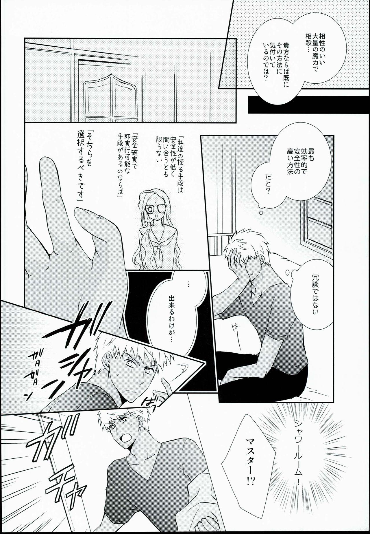 Young Men Neko-ka Master! - Fate extra Gay Baitbus - Page 10