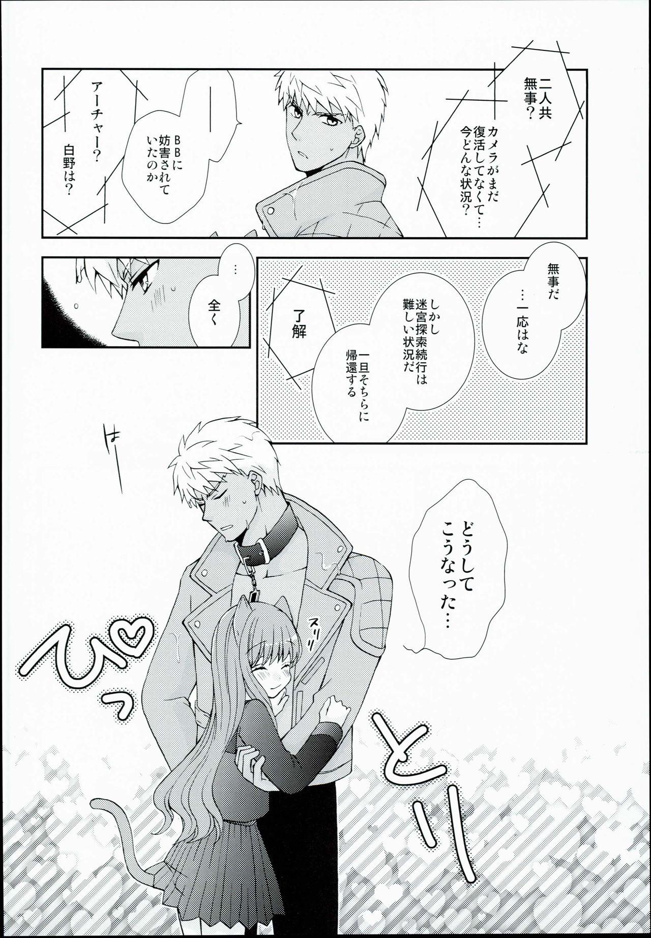 Homosexual Neko-ka Master! - Fate extra Outdoor - Page 8