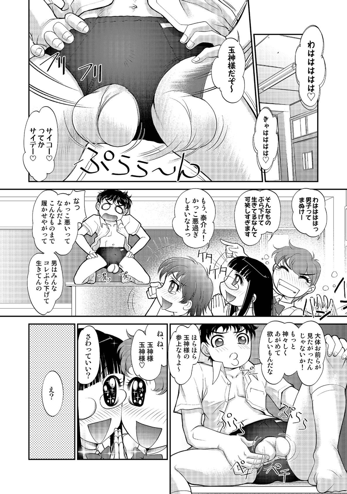 Oldvsyoung Tamagami Office Fuck - Page 8
