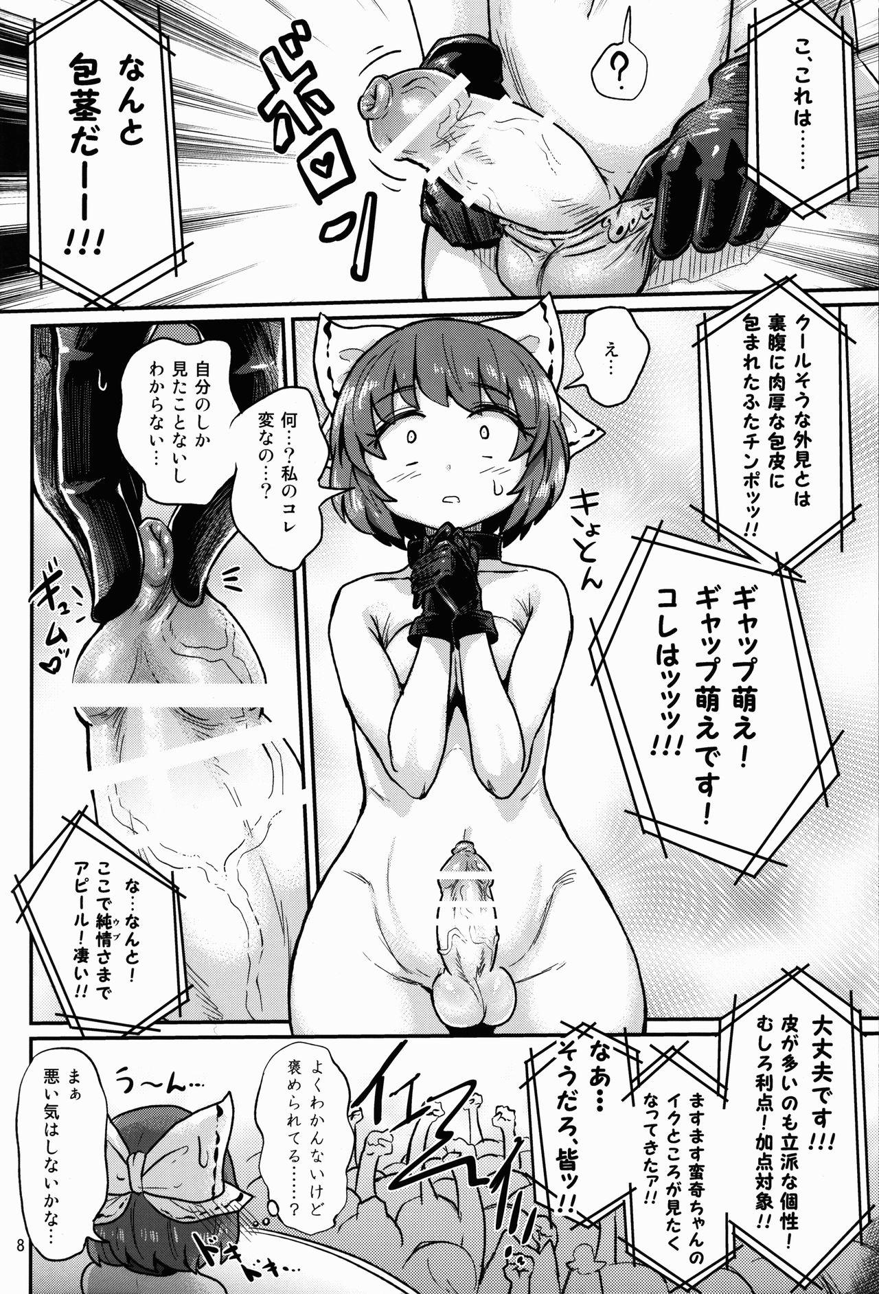 Foda Yanagi no Shita no Futanari Onanie Show - Touhou project Squirters - Page 8