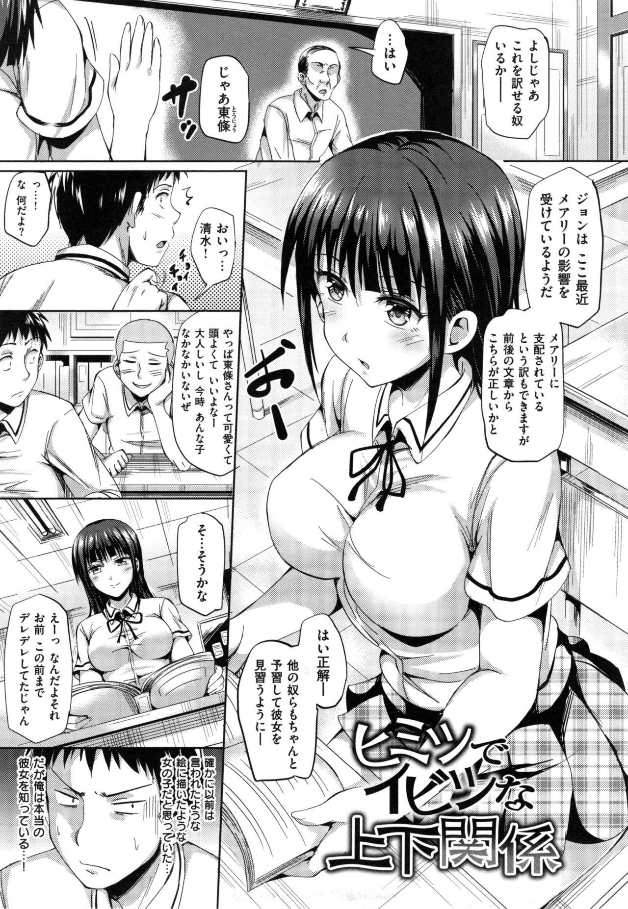 Sukebe Diary 117