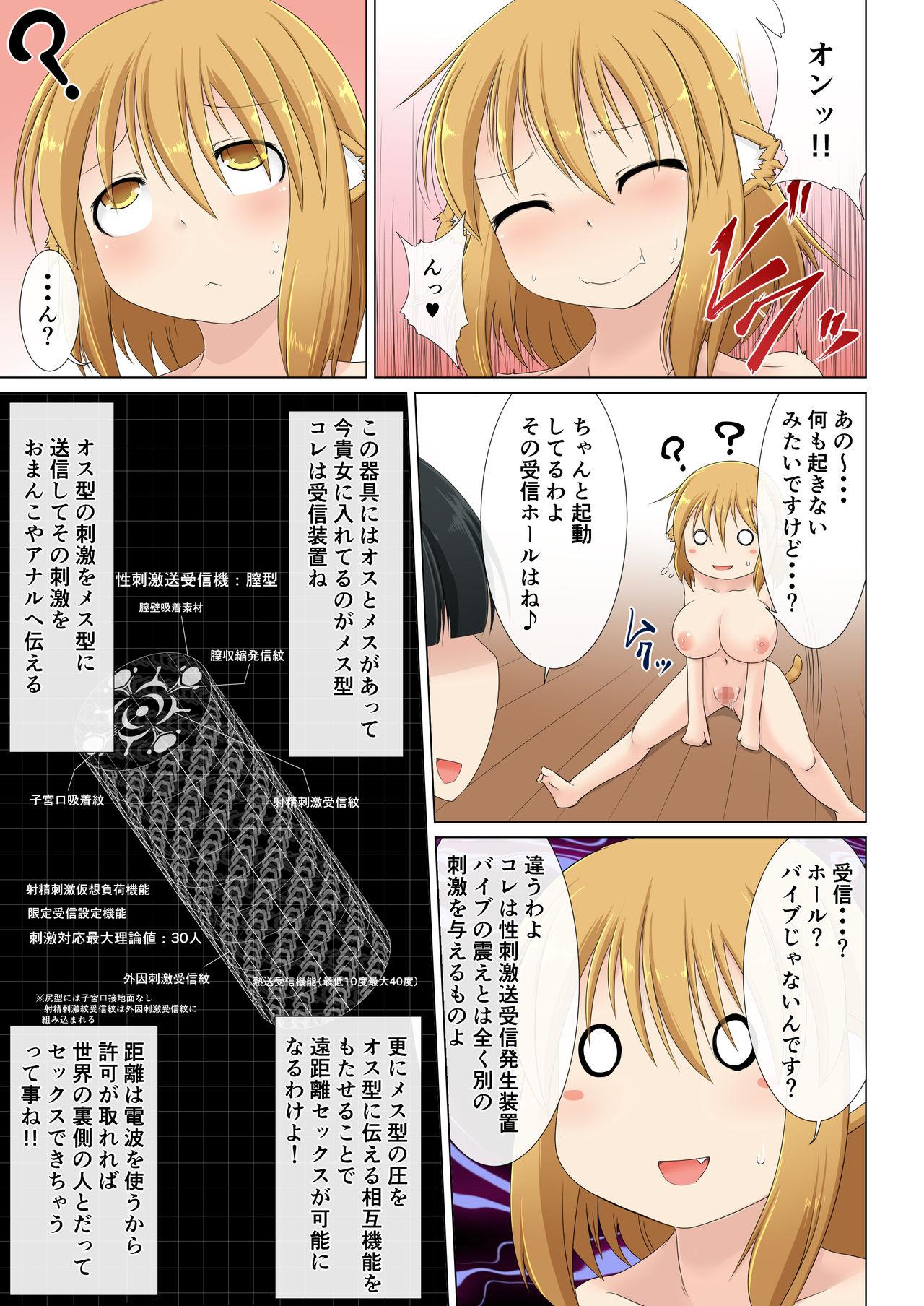 Couple Sex Injuu meido shitorin aitemu II - enkaku sex Chupando - Page 6