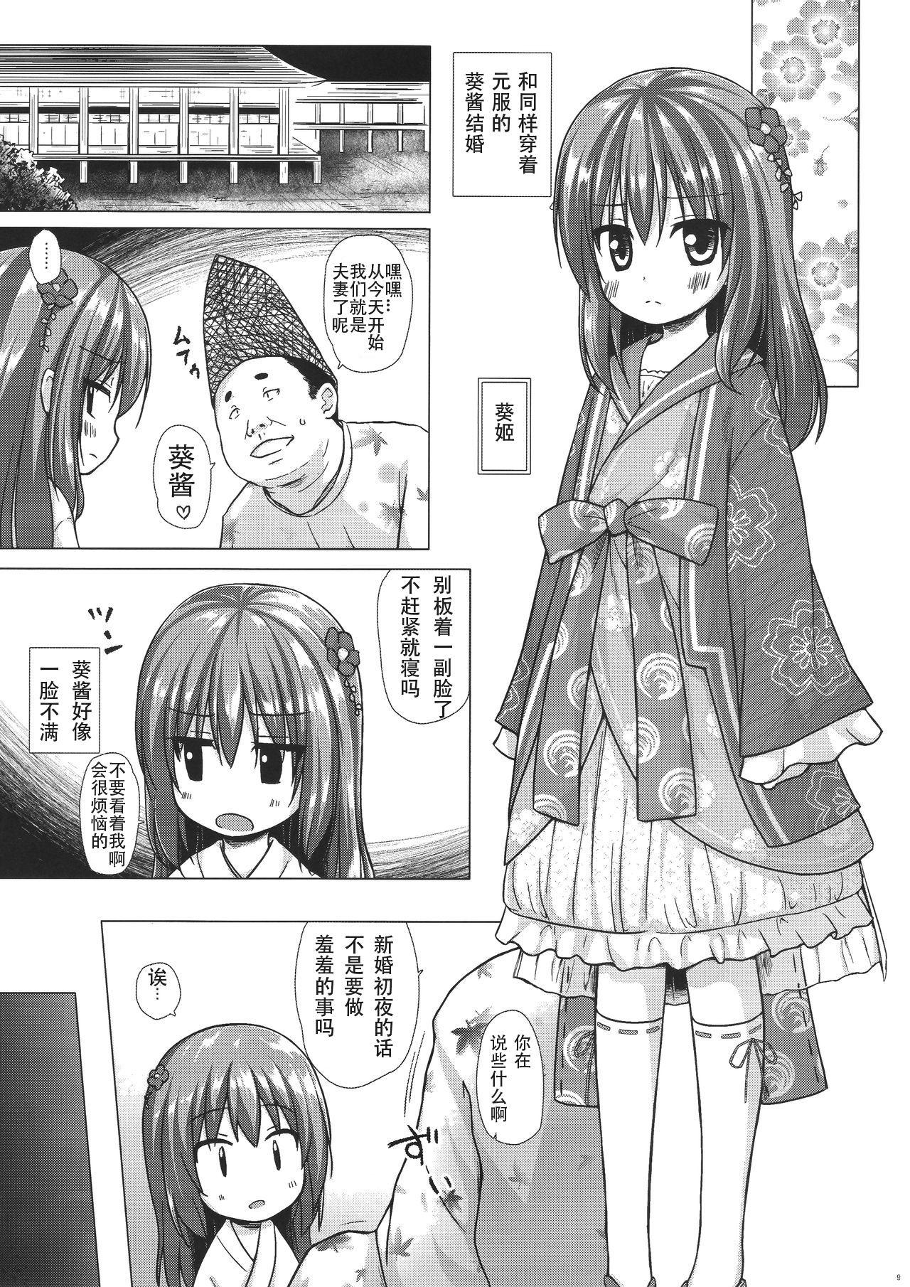 Gay Cut Hikari no Kimi no Saganaki Keikaku <Aoi> Massage Creep - Page 10