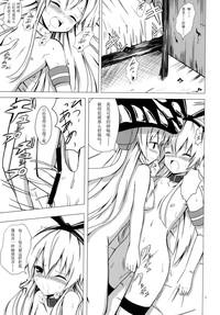 Kuubo Wochan no Shimakaze Yuri Dorei Choukyou 2