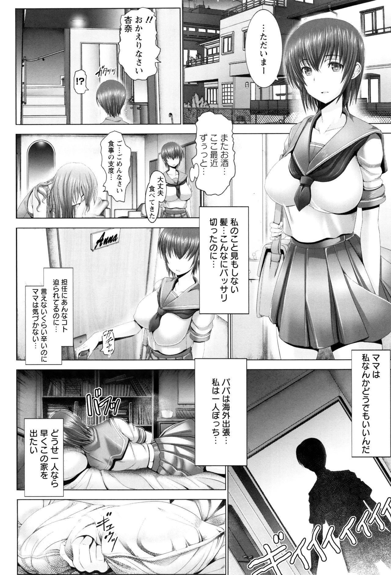 Kotoko wa Isshou Yokkyuufuman 91