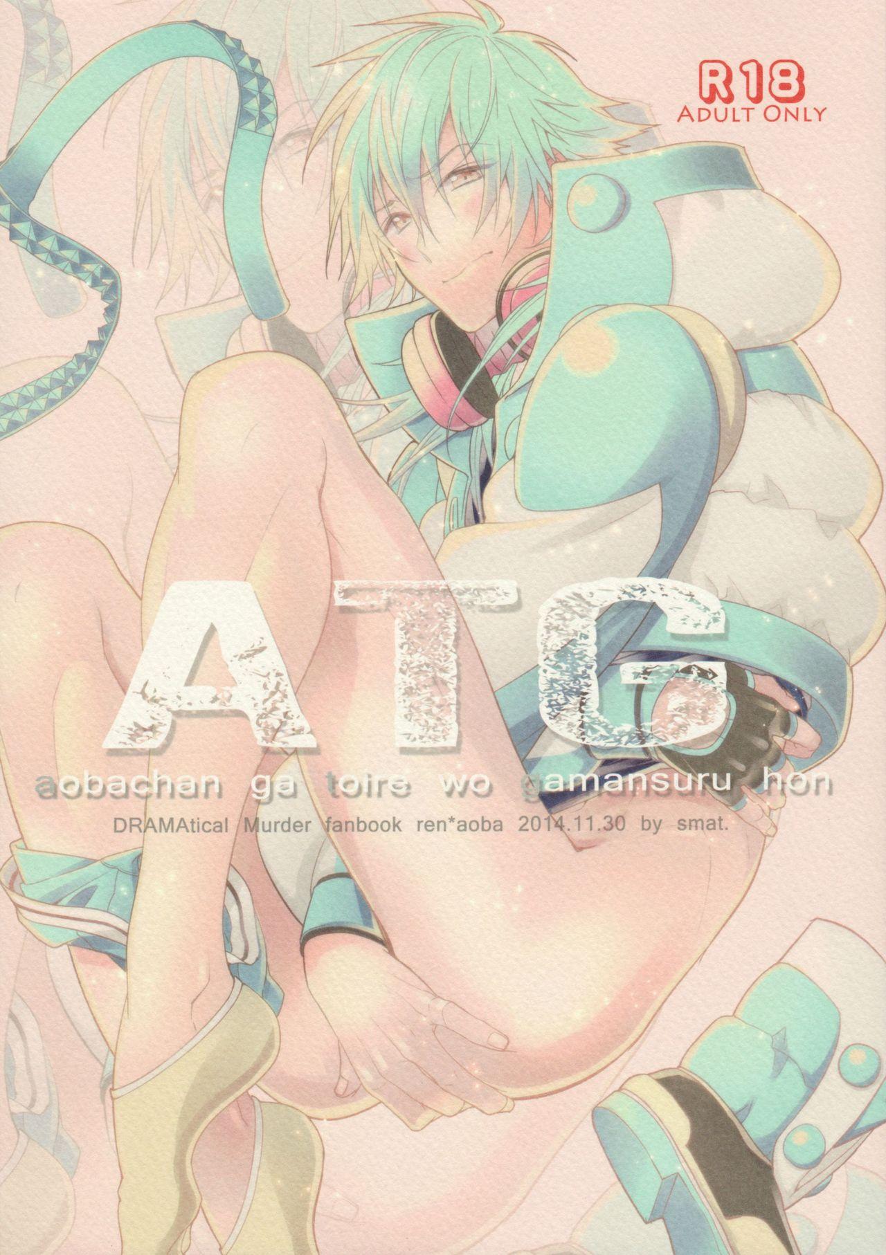 ATG 0