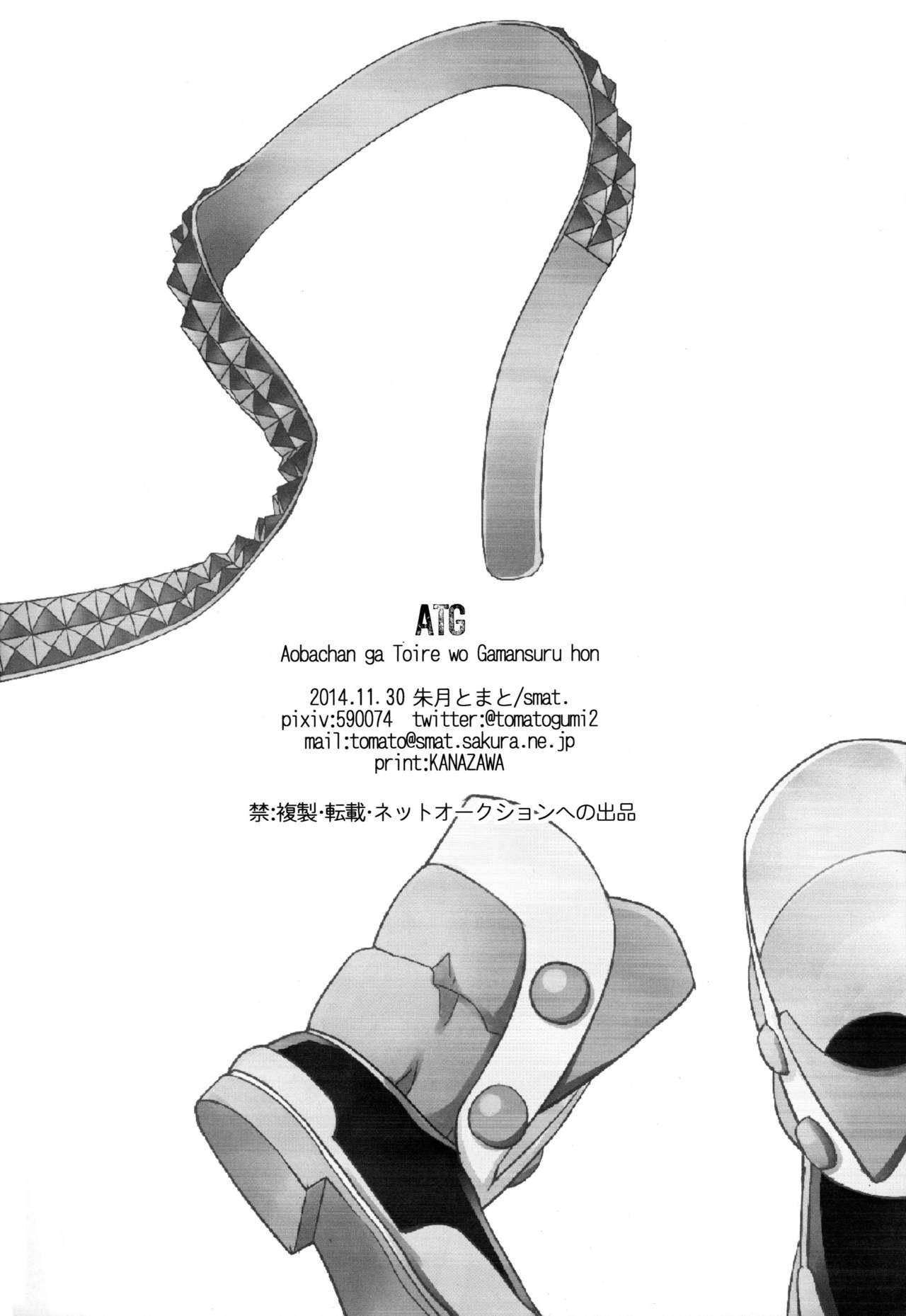 Gang ATG - Dramatical murder Bikini - Page 25