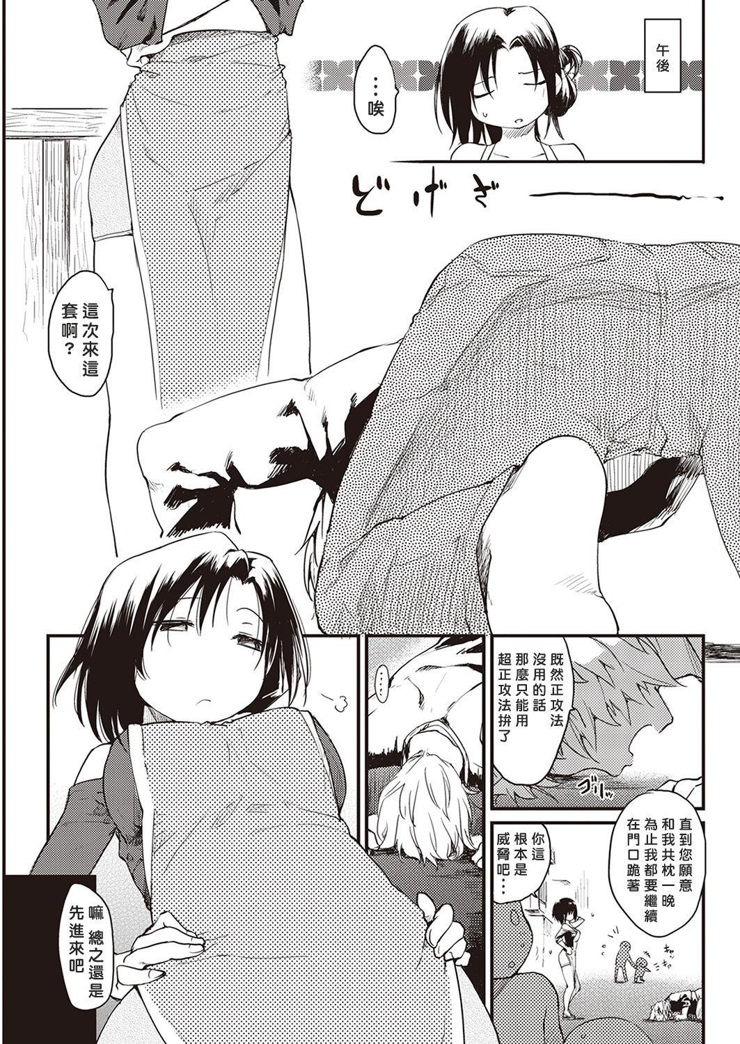 Female Domination Katsura-sanchi no Nichijou Seikatsu Cumswallow - Page 7