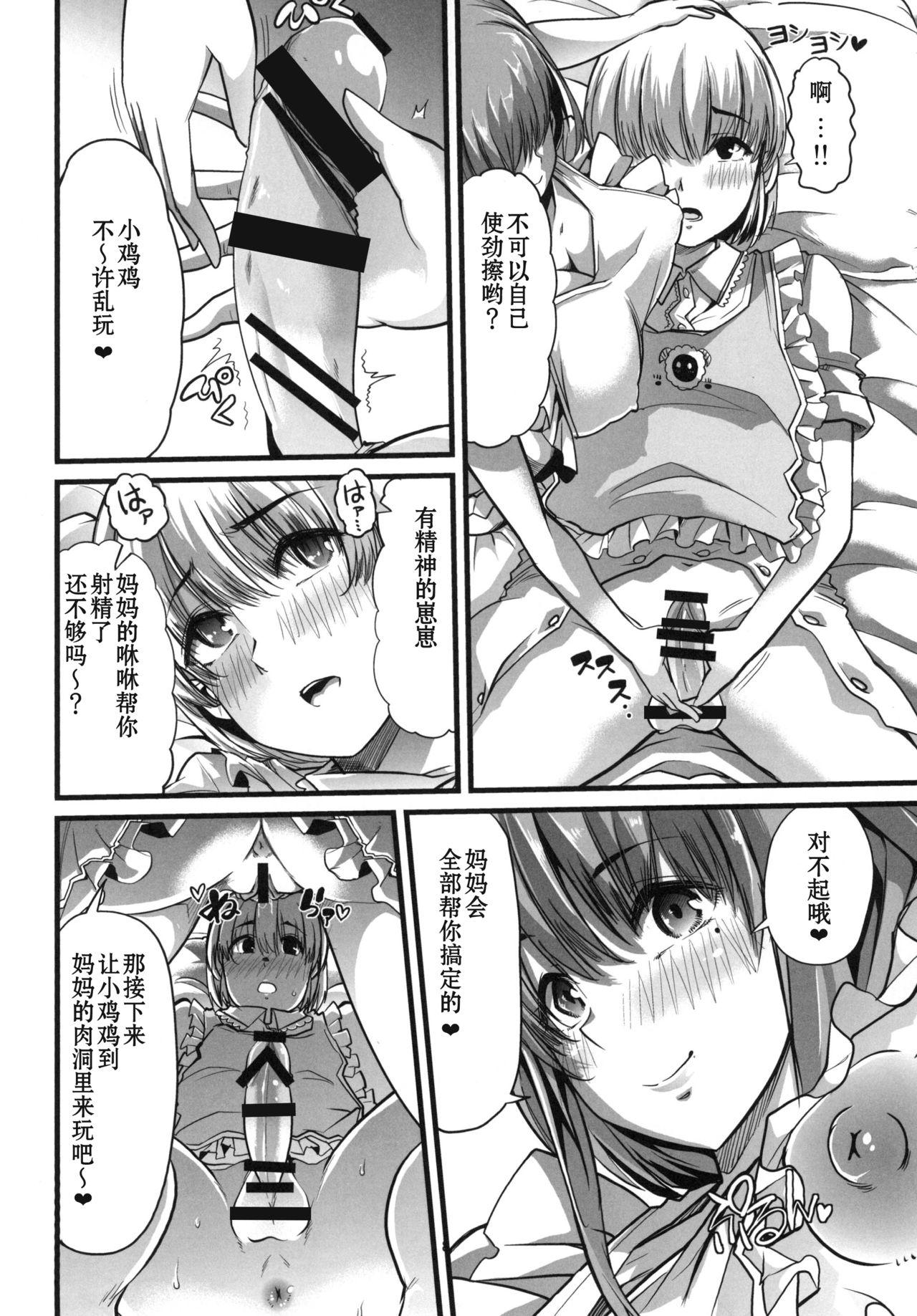 Perfect Tits Mama to. Maiasa no Amaama Aka-chan Play Groupsex - Page 9