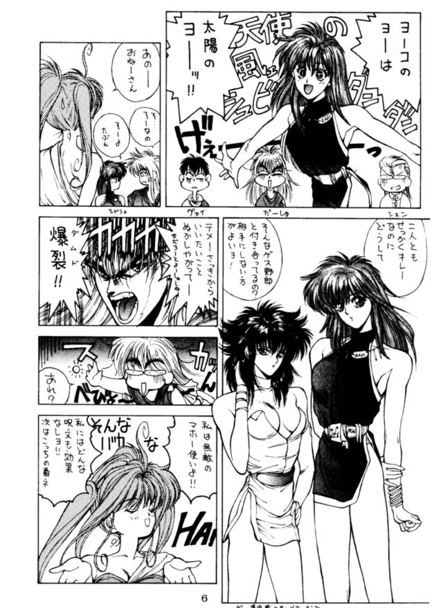 Woman Lowest Turbo - Sailor moon Bastard Future gpx cyber formula Idol tenshi youkoso yoko Stepbrother - Page 7