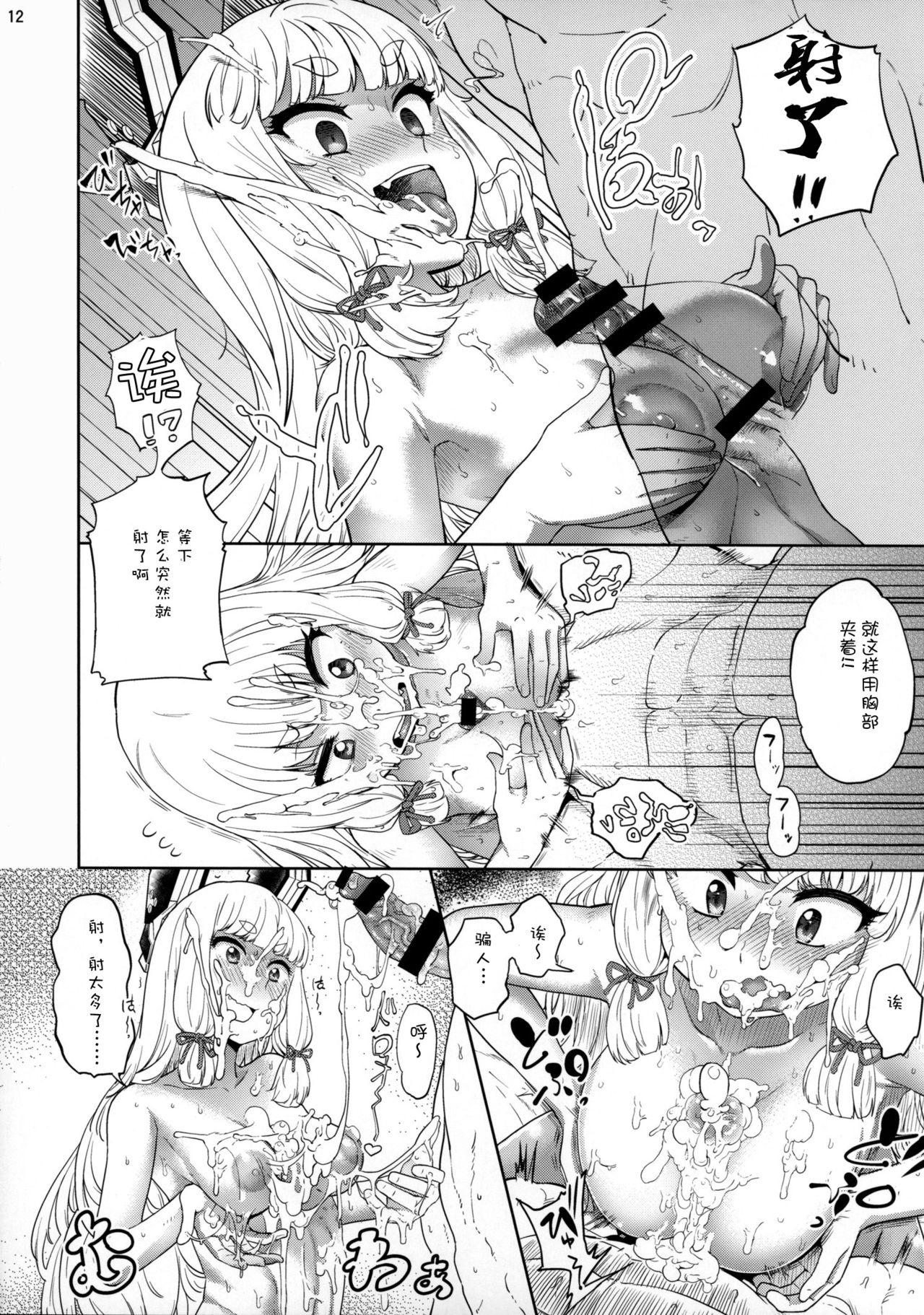 Porno 18 デレクモ 改二 - Kantai collection Sixtynine - Page 12