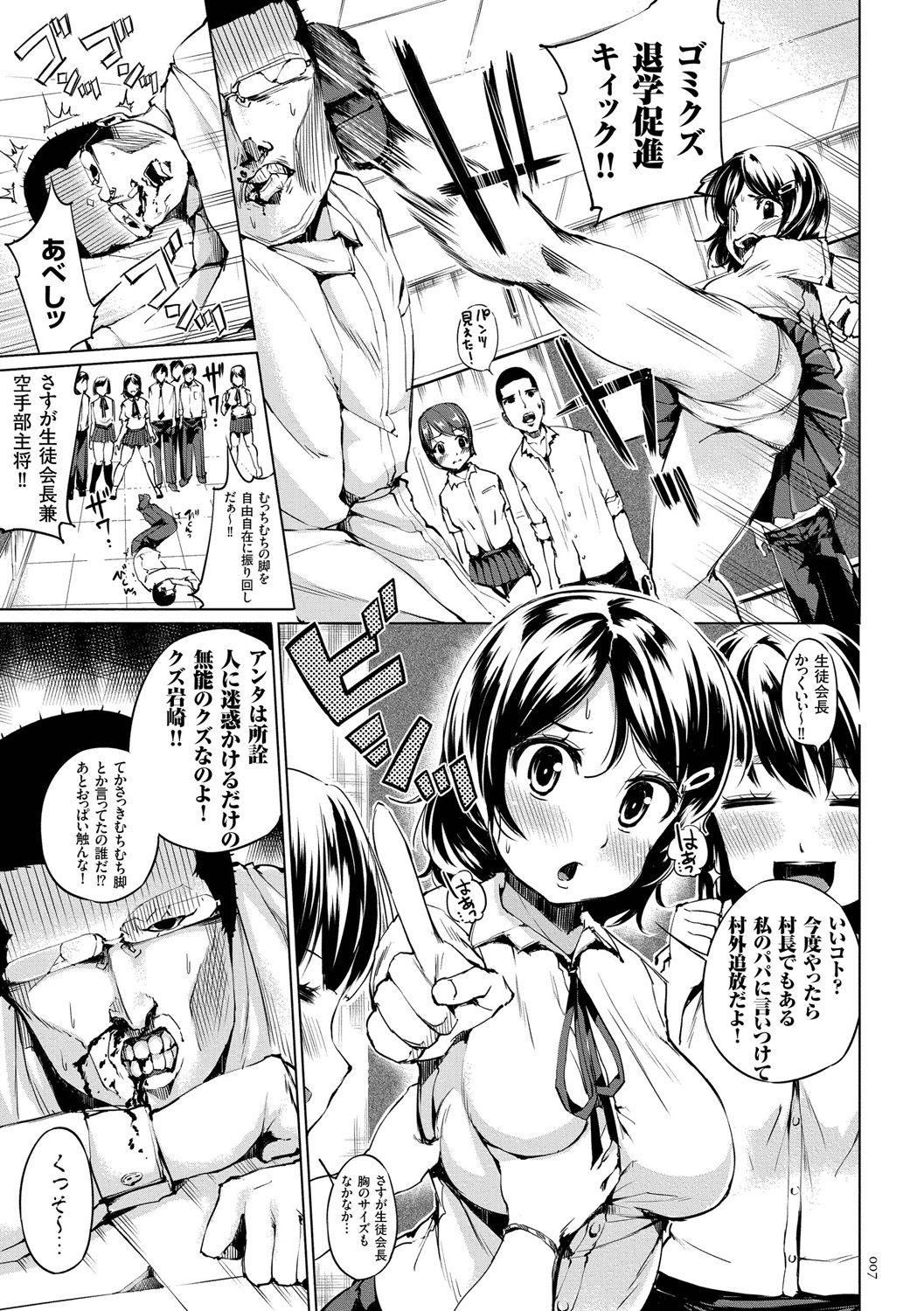 Dorm Zecchou Duel Mahou no Card de Sex Battle Exhibitionist - Page 7