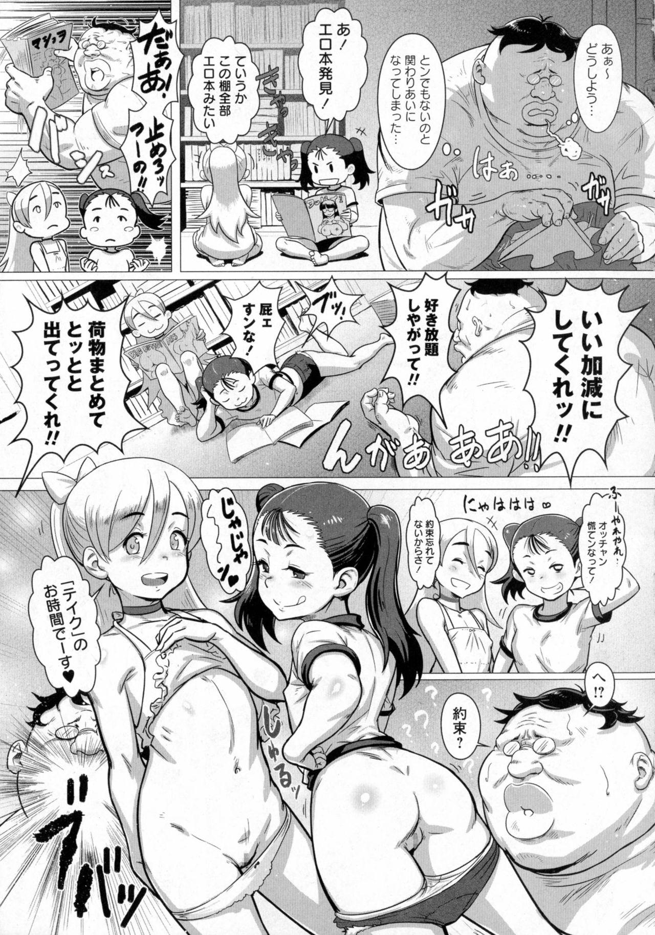 COMIC Masyo 2016-10 151