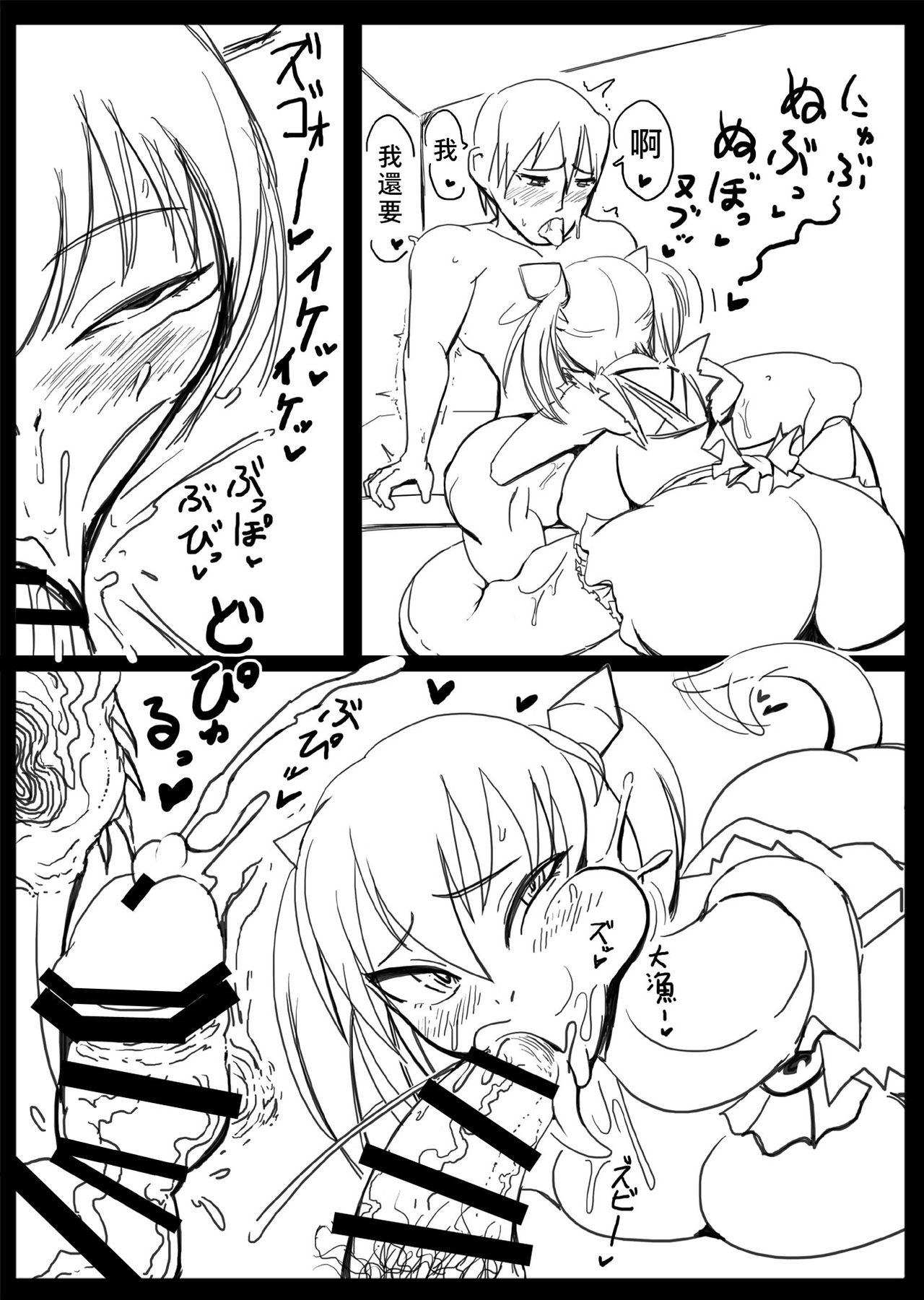 Leche Heavy Metal Thunder - Monster girl quest 3way - Page 12