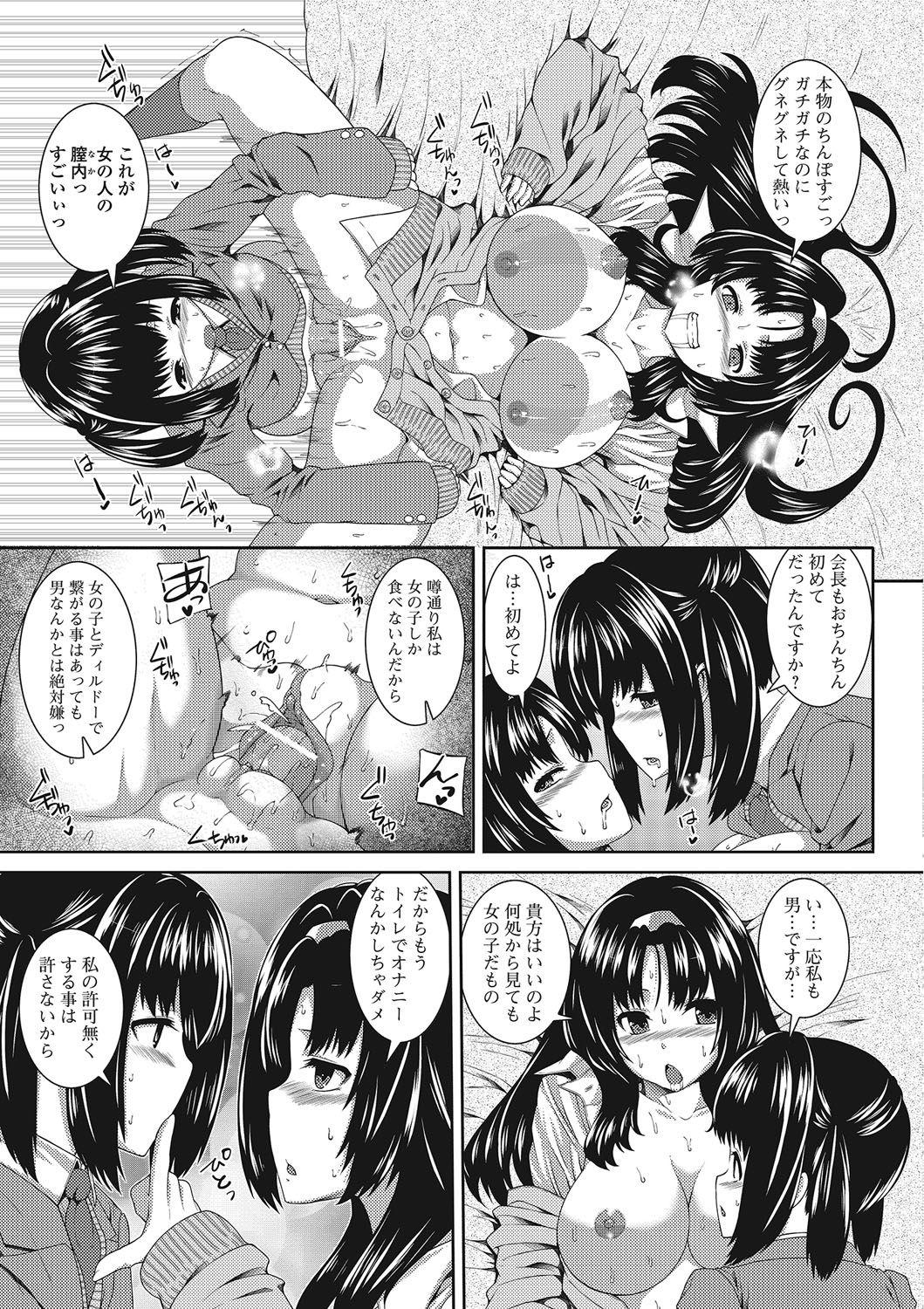 Man Otokonoko wa Itsudemo Moteki Porno - Page 12