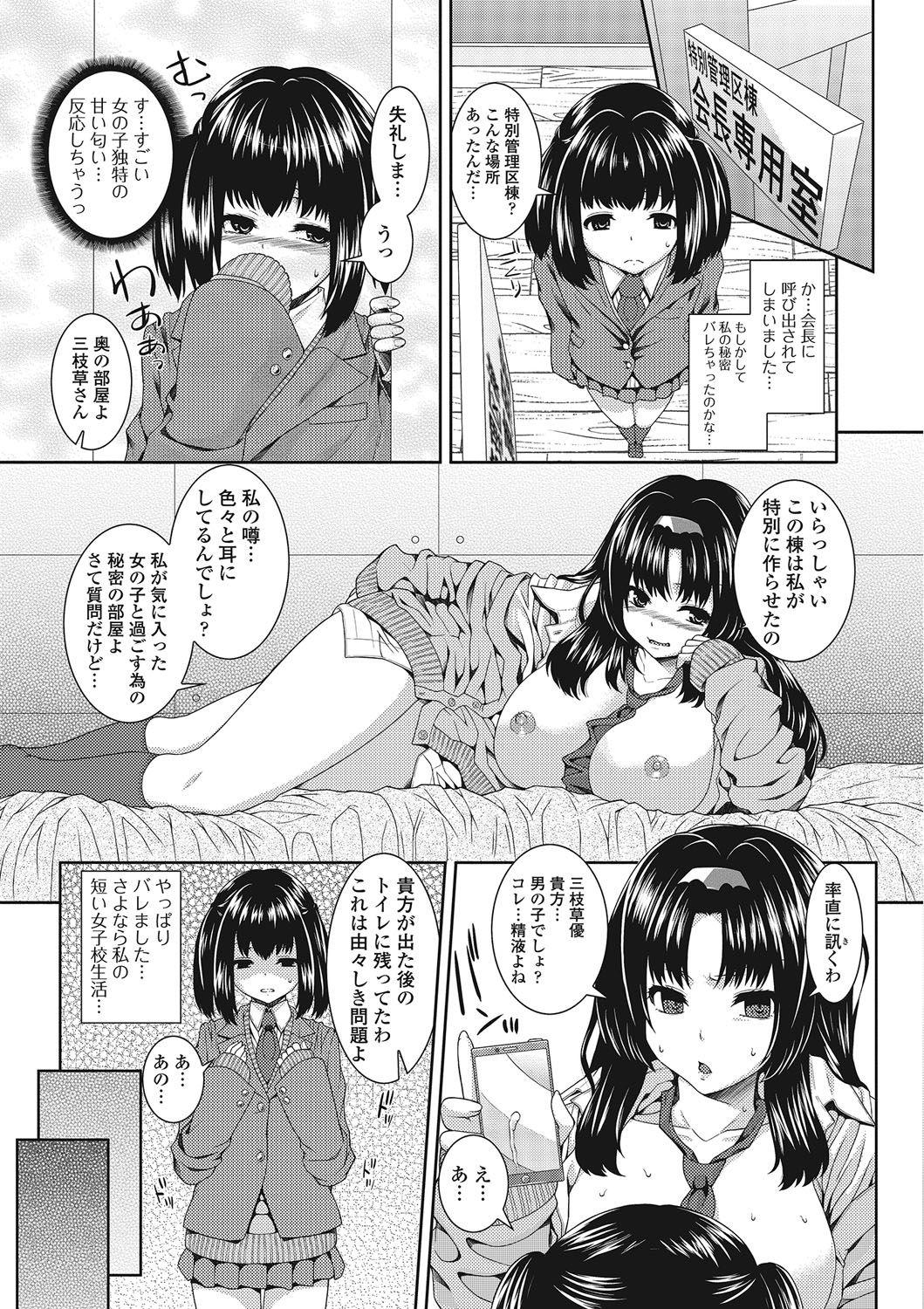 Doggystyle Otokonoko wa Itsudemo Moteki Gayemo - Page 8