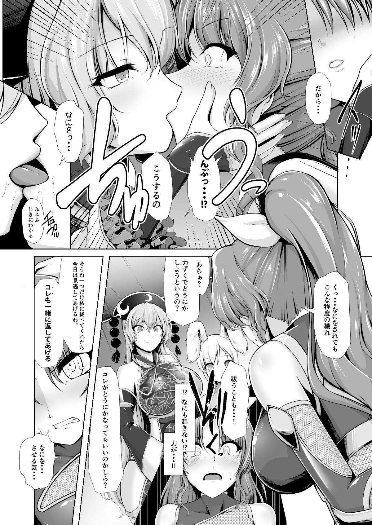 Perfect Ass Taimamiko Yorihime - Touhou project Joi - Page 5