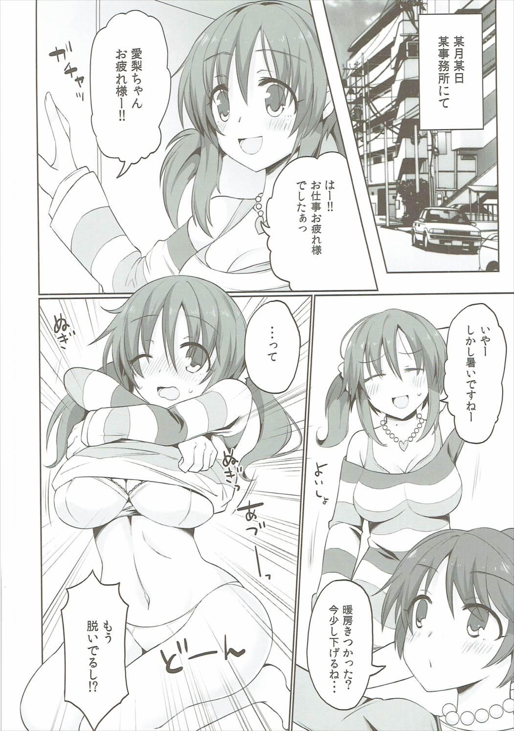 Hot Sweet Savage - The idolmaster Blows - Page 3